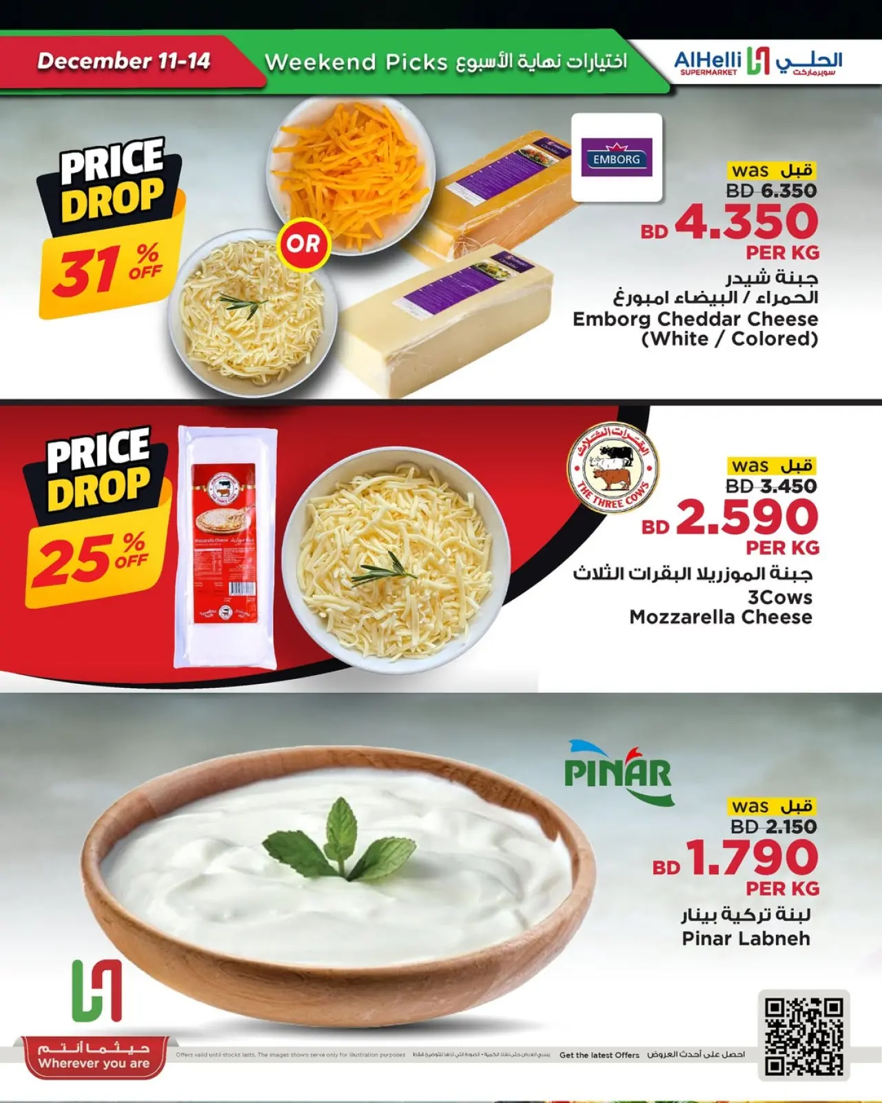 صفحة 29 ضمن عروض اختيارات نهاية الإسبوع في أسواق الحلى البحرين