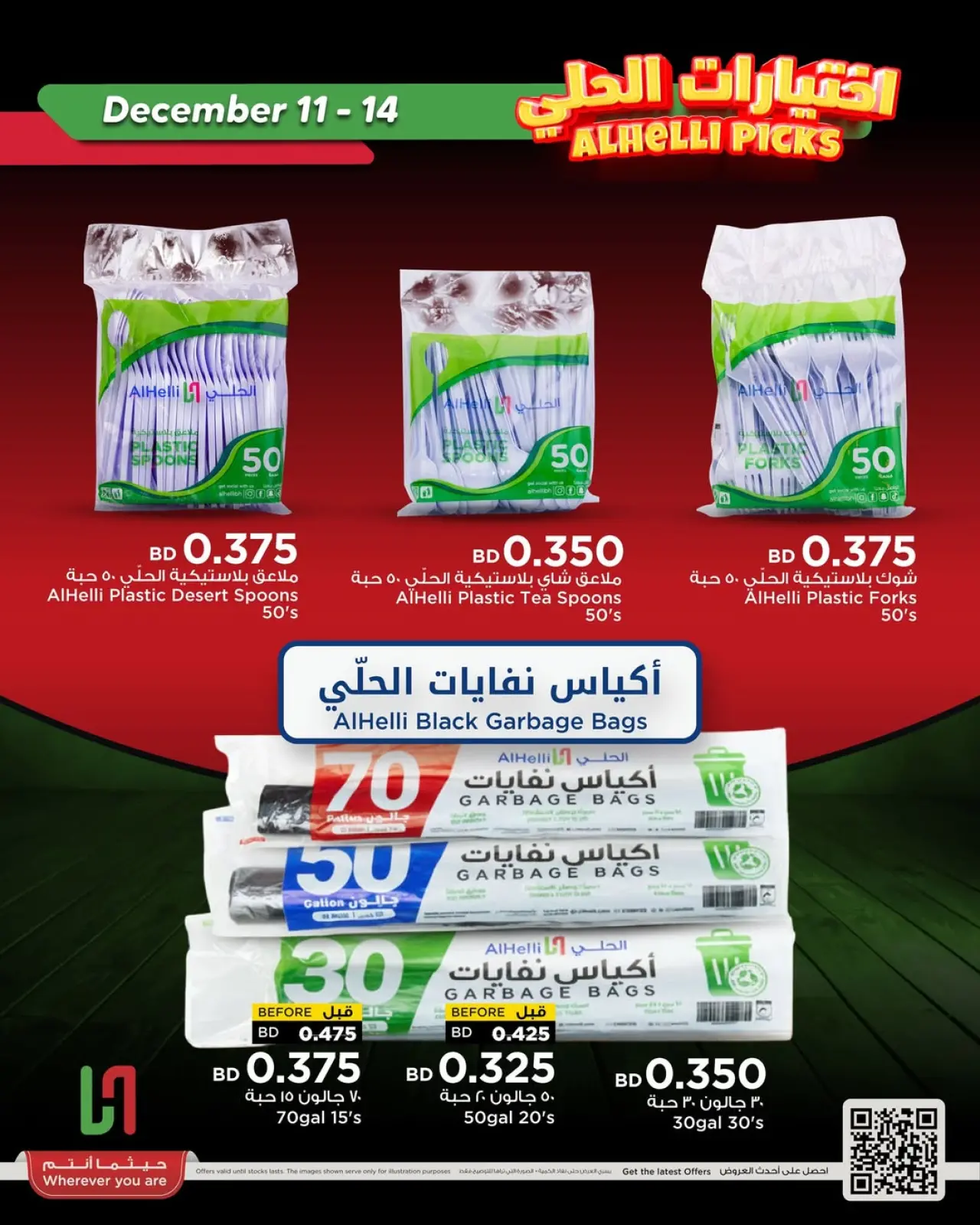 صفحة 37 ضمن عروض اختيارات نهاية الإسبوع في أسواق الحلى البحرين