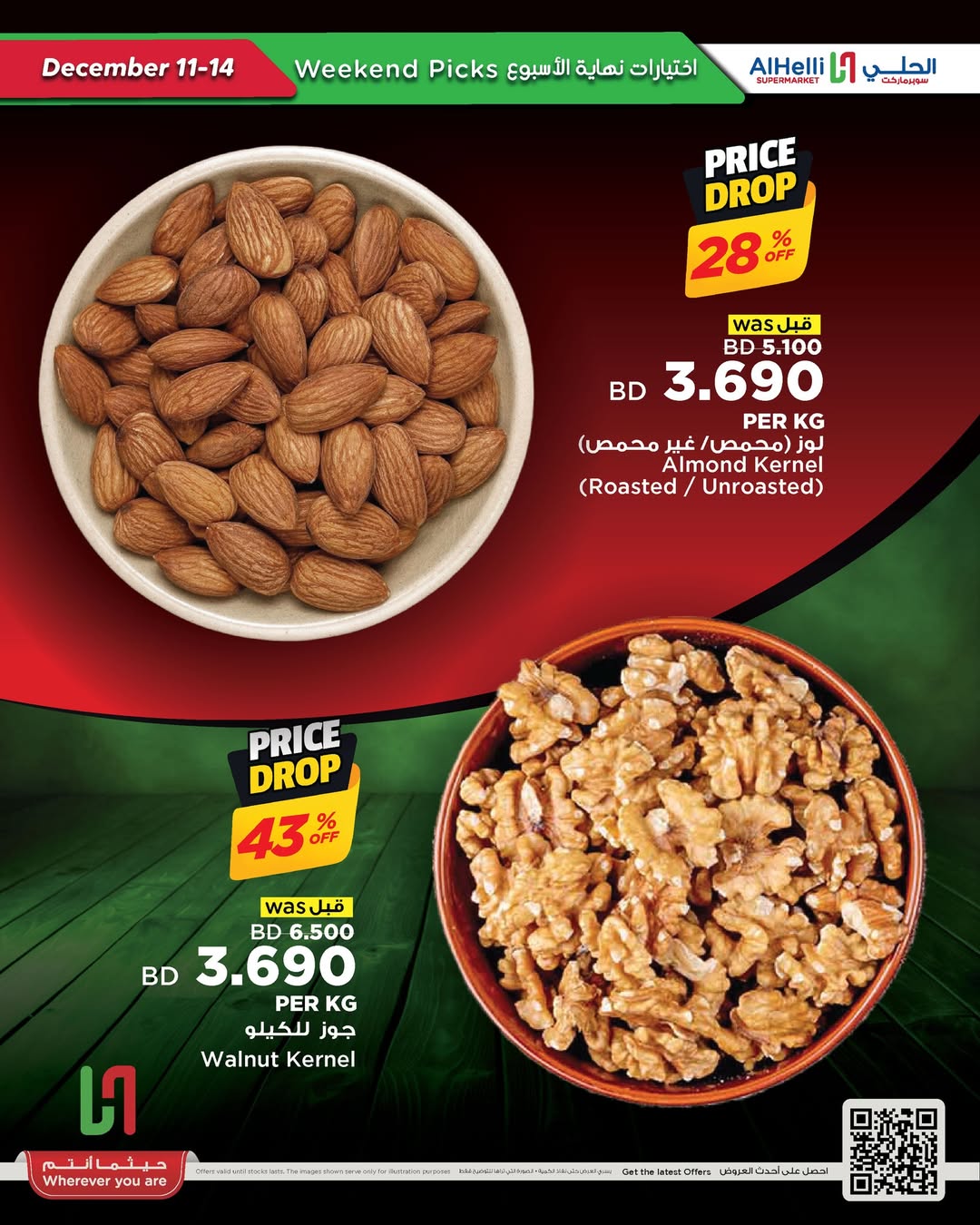 Ofertas de Al Helli Bahréin de 11 a 14 diciembre 2025 Ofertas de prueba de fin de semana