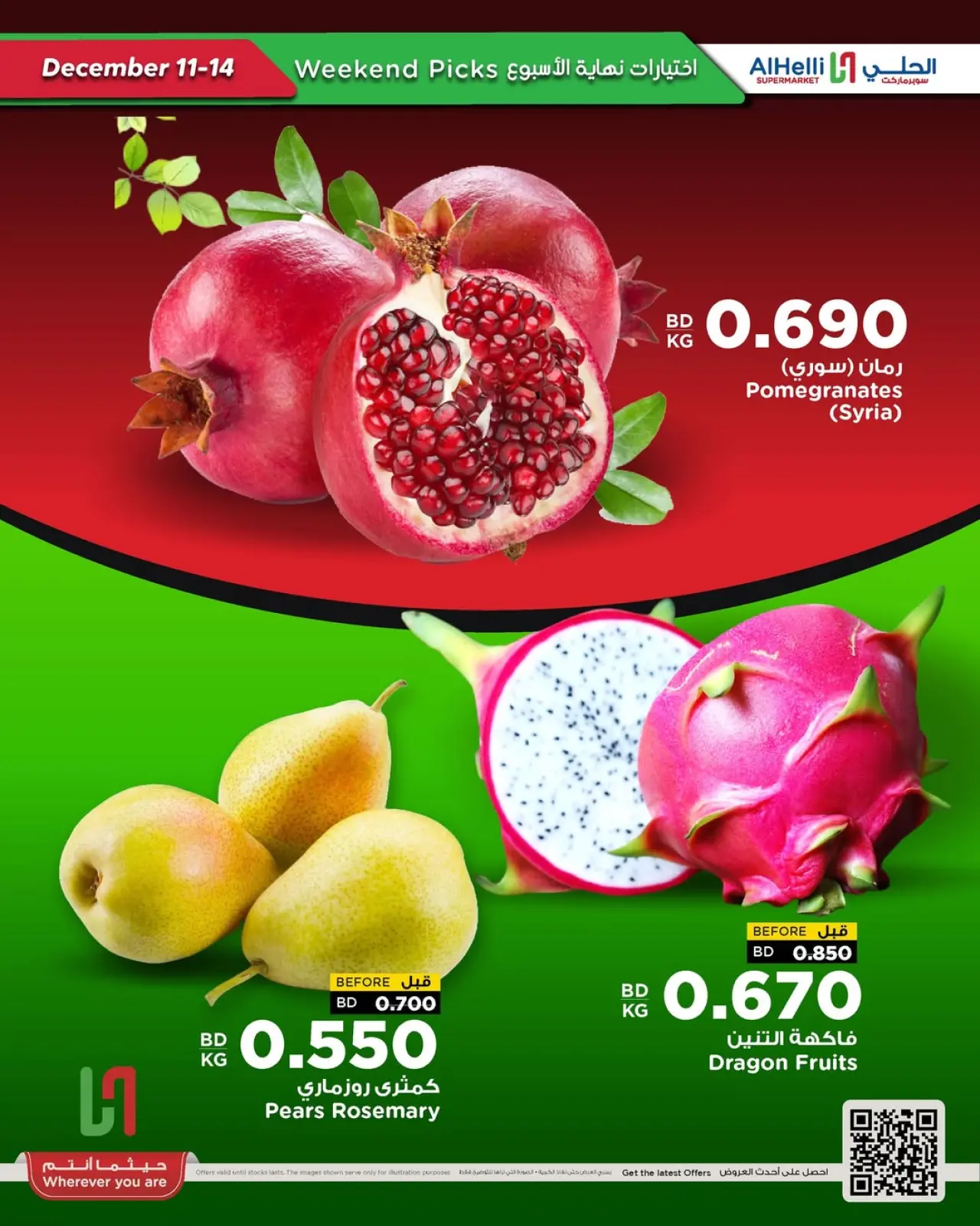 صفحة 14 ضمن عروض اختيارات نهاية الإسبوع في أسواق الحلى البحرين