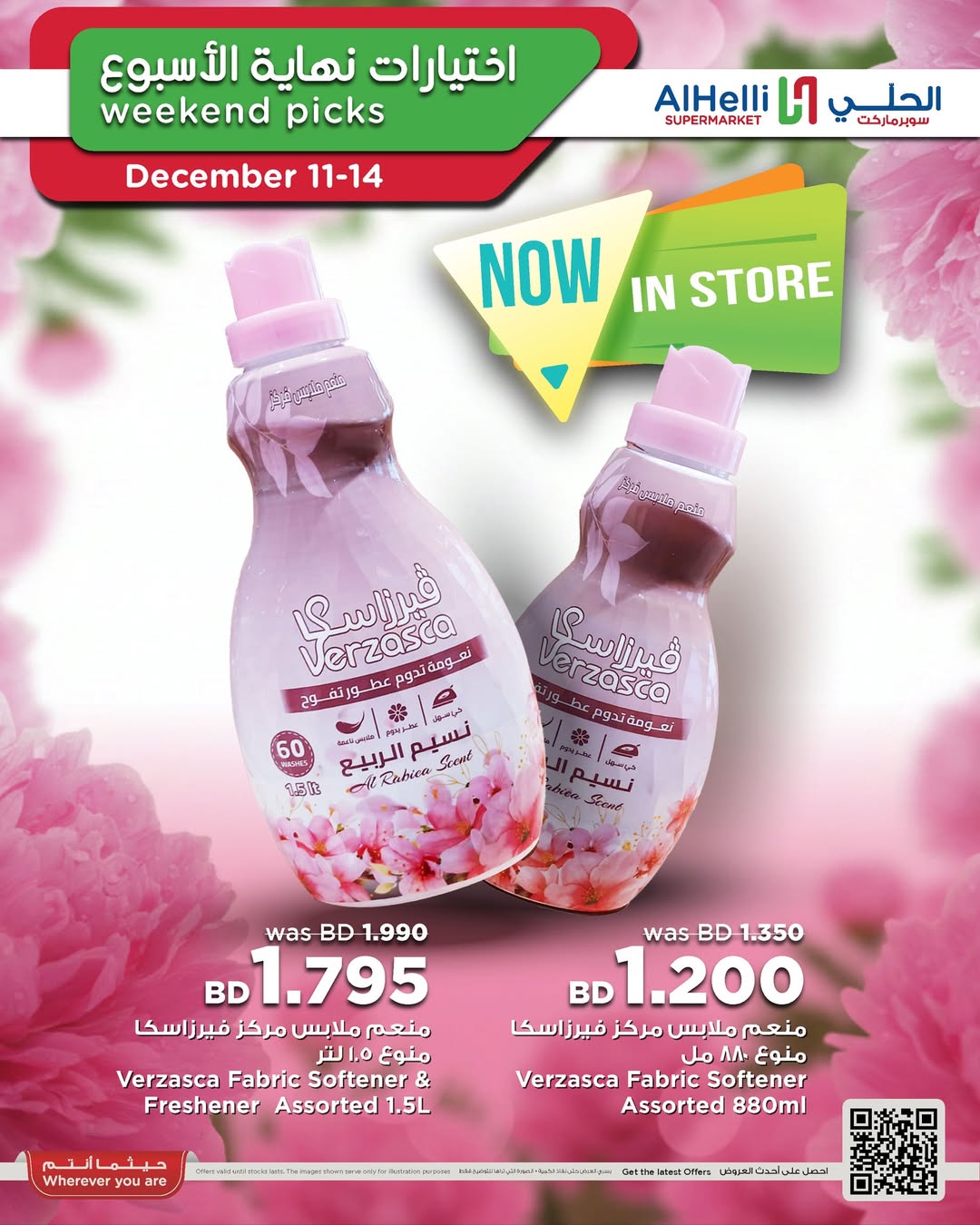 Ofertas de Al Helli Bahréin de 11 a 14 diciembre 2025 Ofertas de prueba de fin de semana