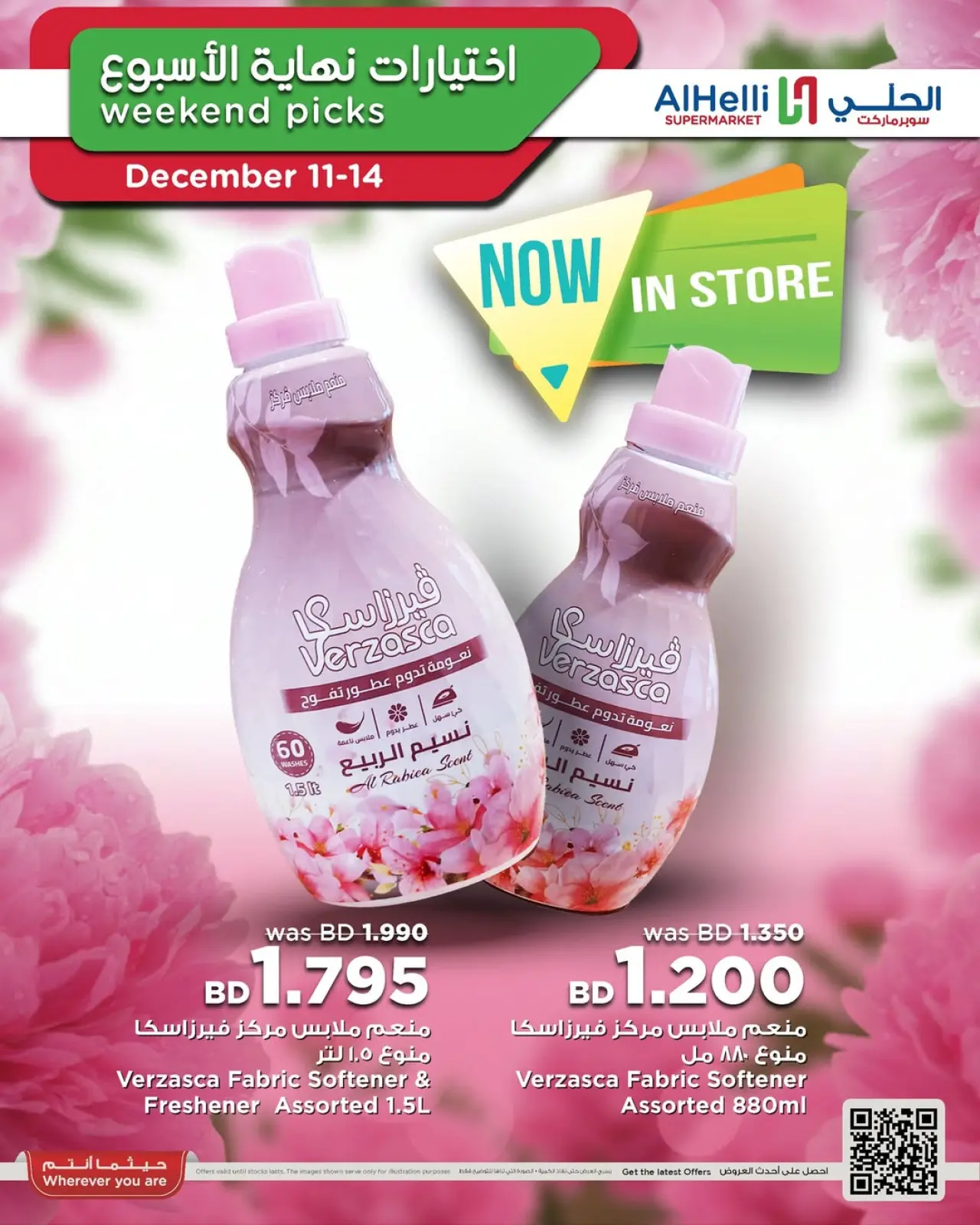 صفحة 43 ضمن عروض اختيارات نهاية الإسبوع في أسواق الحلى البحرين