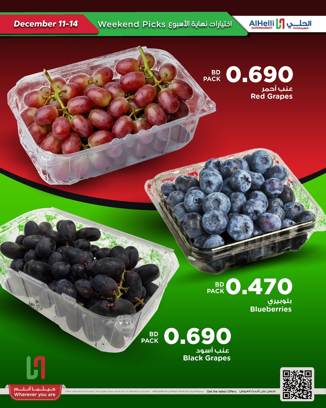 Ofertas de Al Helli Bahréin de 11 a 14 diciembre 2025 Ofertas de prueba de fin de semana