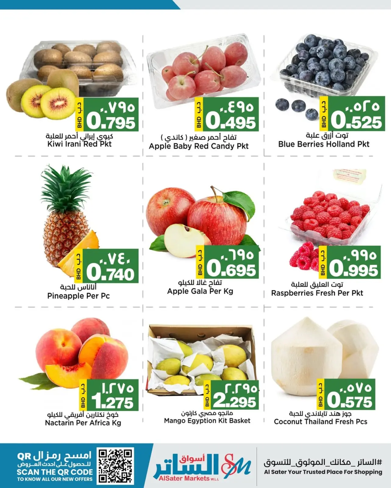 Página 4 en Nuevas ofertas en Mercados de Al Sater Bahréin