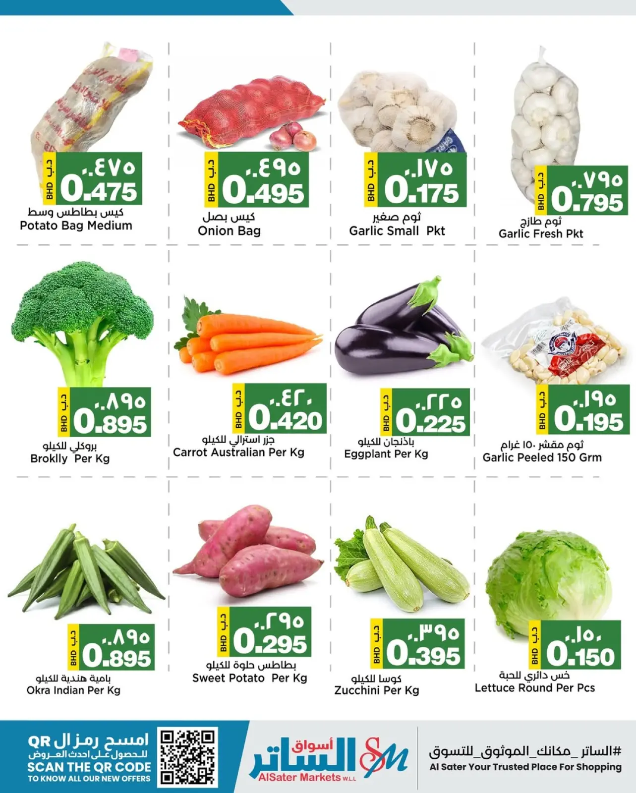 Página 2 en Nuevas ofertas en Mercados de Al Sater Bahréin