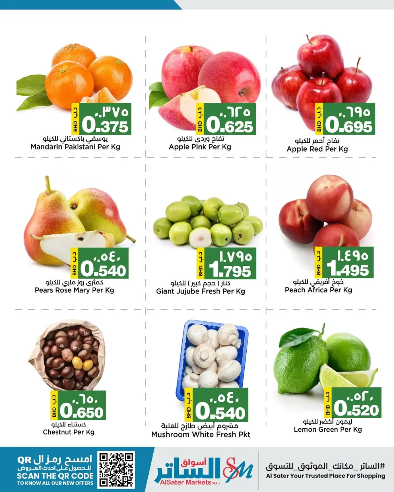 Página 3 en Nuevas ofertas en Mercados de Al Sater Bahréin