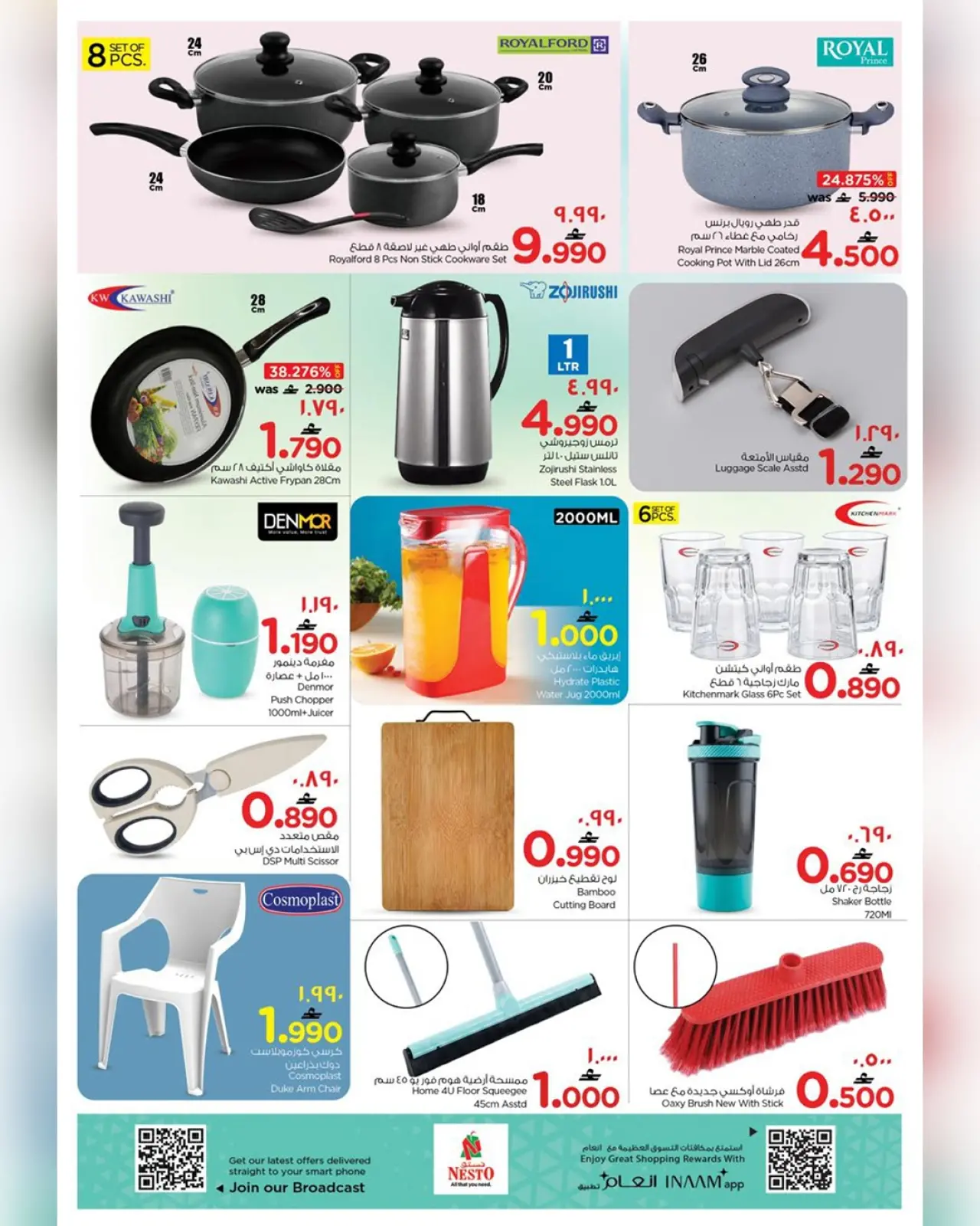 Página 10 en Grandes ofertas de ahorro para el fin de semana en Nesto Oman