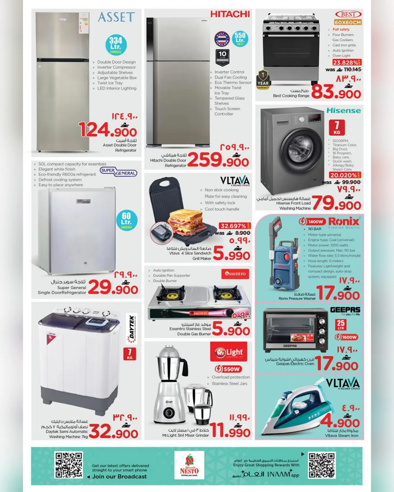 Página 12 en Grandes ofertas de ahorro para el fin de semana en Nesto Oman