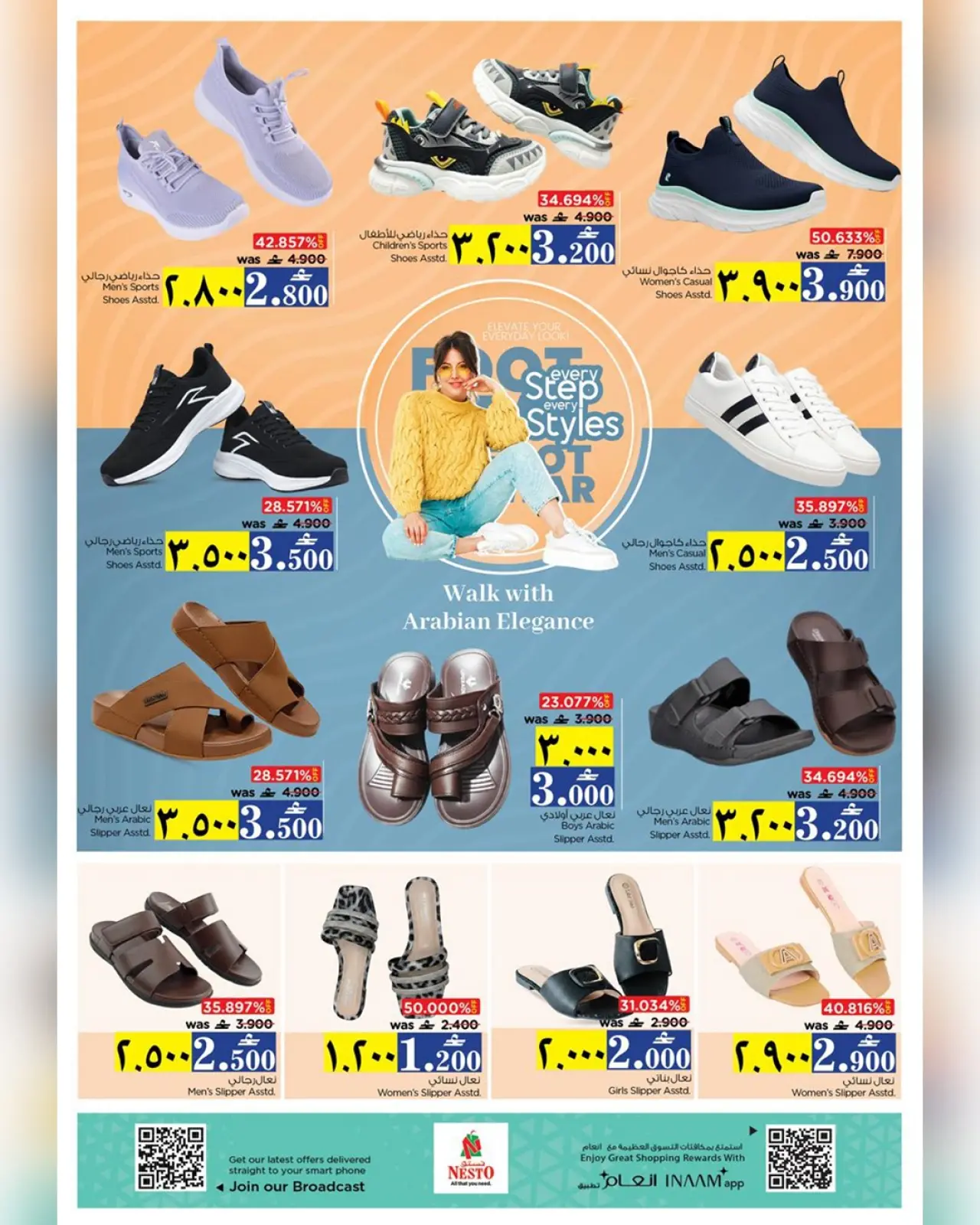 Página 6 en Grandes ofertas de ahorro para el fin de semana en Nesto Oman