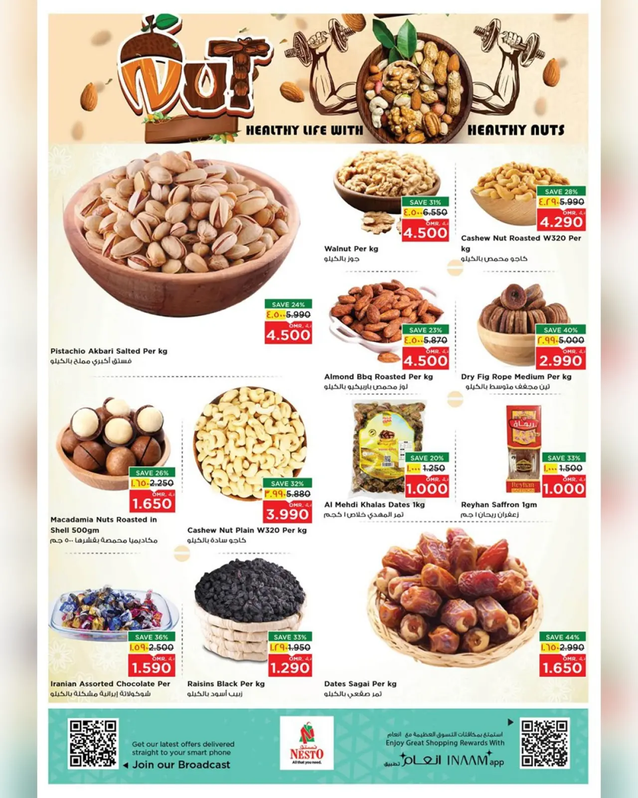 Página 24 en Grandes ofertas de ahorro para el fin de semana en Nesto Oman