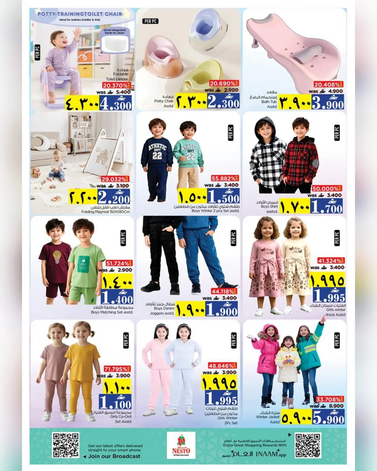 Página 9 en Grandes ofertas de ahorro para el fin de semana en Nesto Oman