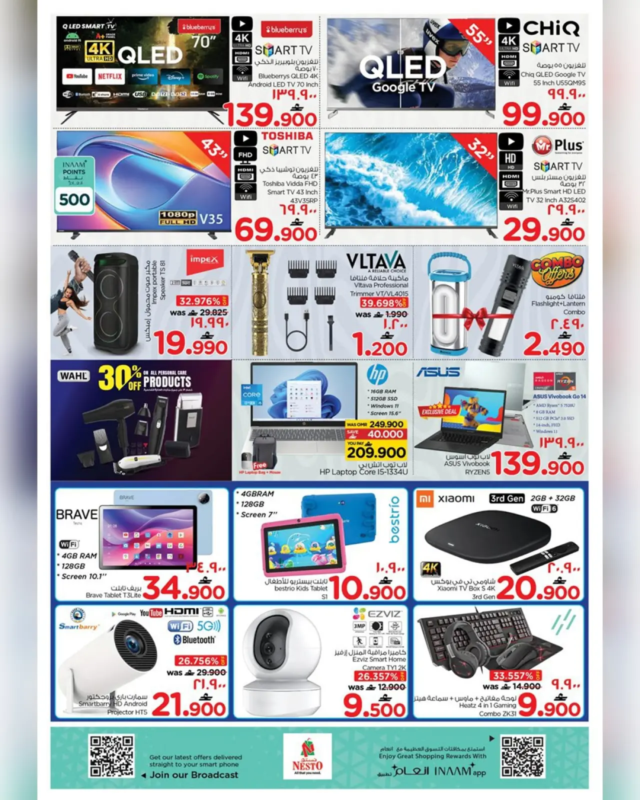 Página 14 en Grandes ofertas de ahorro para el fin de semana en Nesto Oman