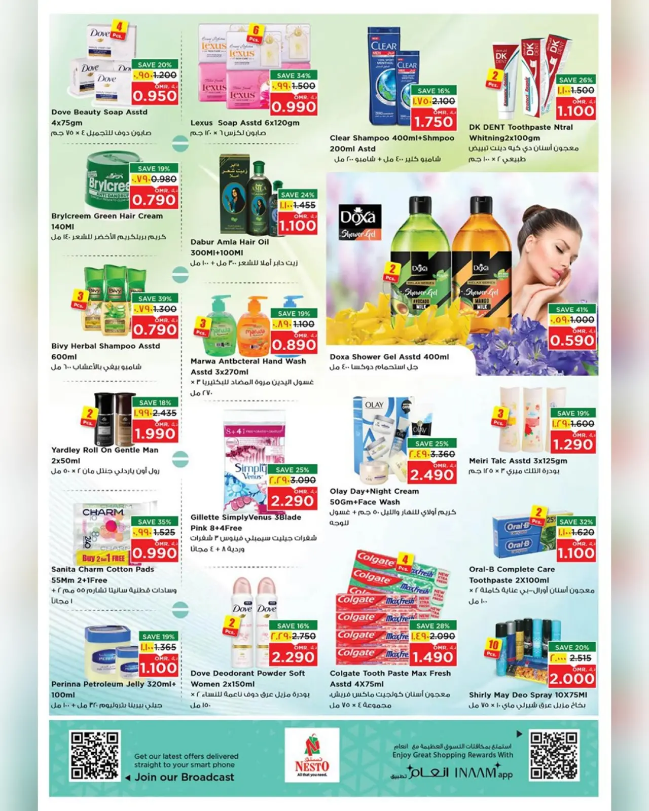 Página 15 en Grandes ofertas de ahorro para el fin de semana en Nesto Oman