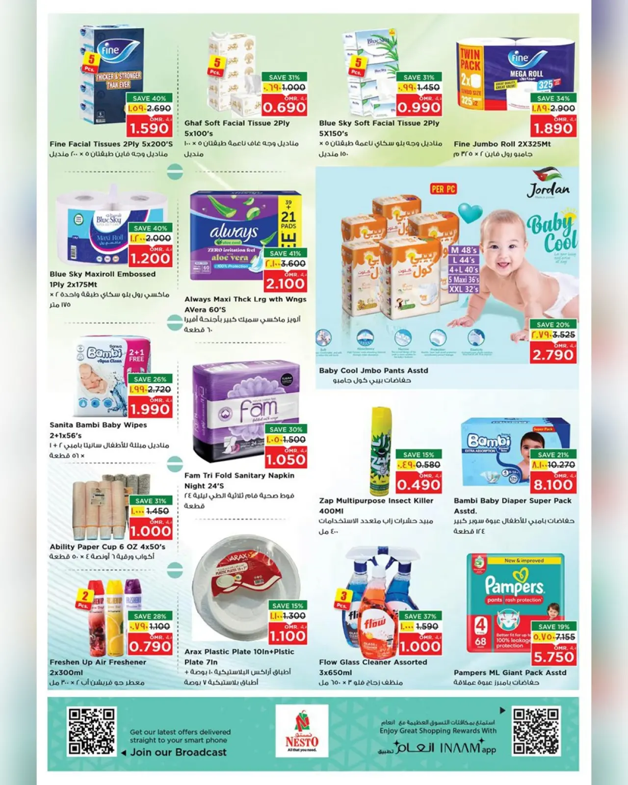 Página 19 en Grandes ofertas de ahorro para el fin de semana en Nesto Oman