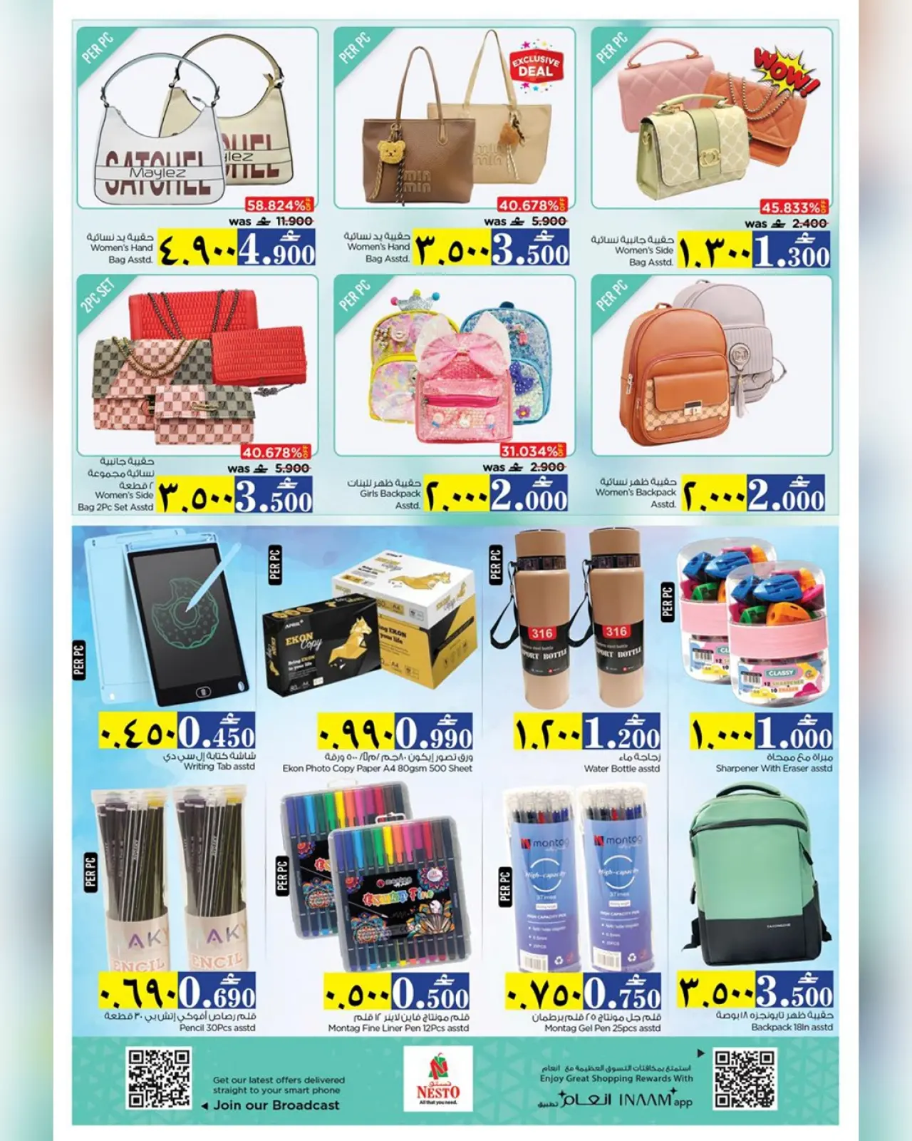 Página 5 en Grandes ofertas de ahorro para el fin de semana en Nesto Oman