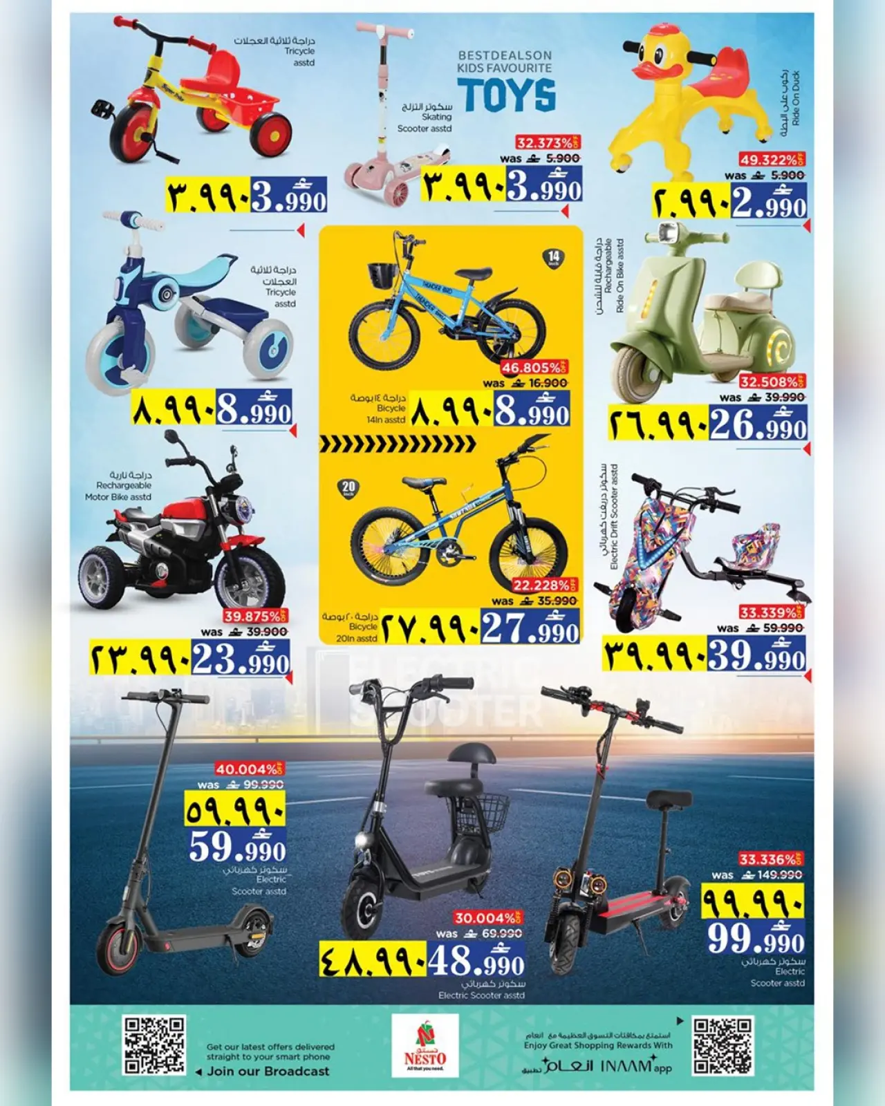 Página 3 en Grandes ofertas de ahorro para el fin de semana en Nesto Oman