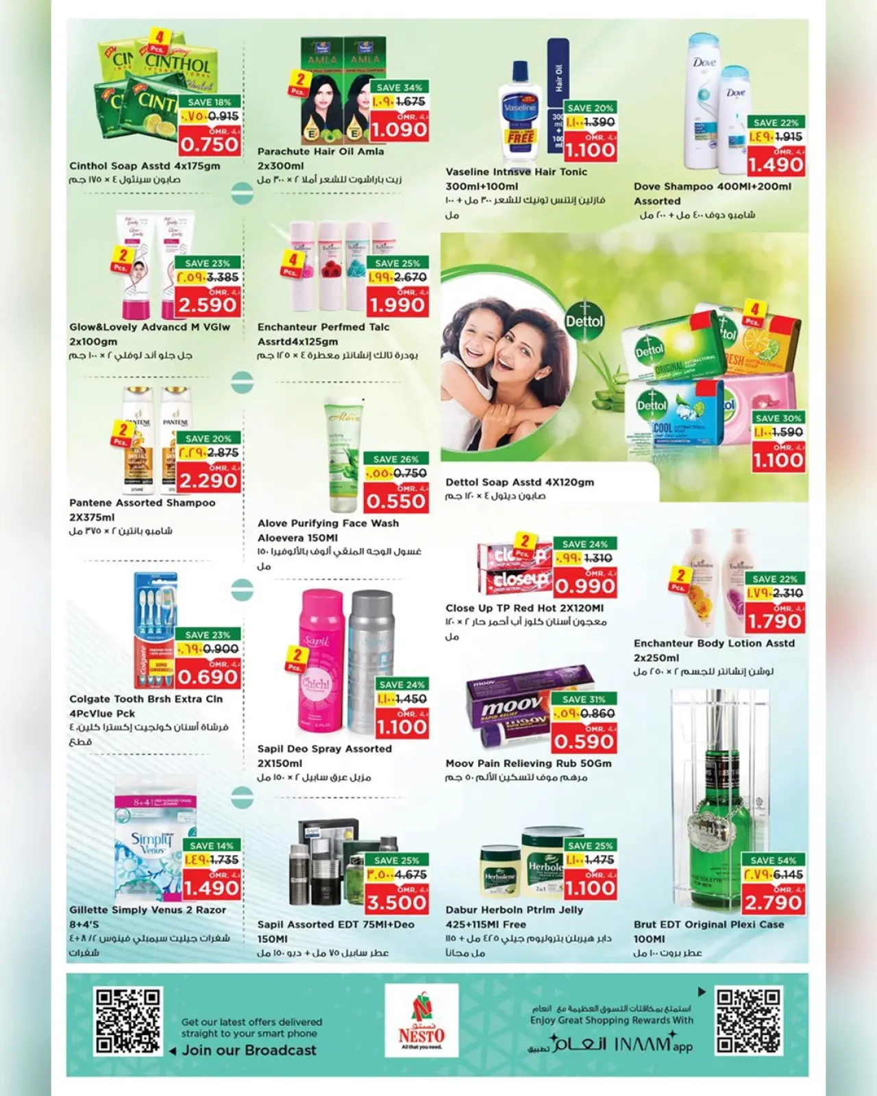 Página 17 en Grandes ofertas de ahorro para el fin de semana en Nesto Oman