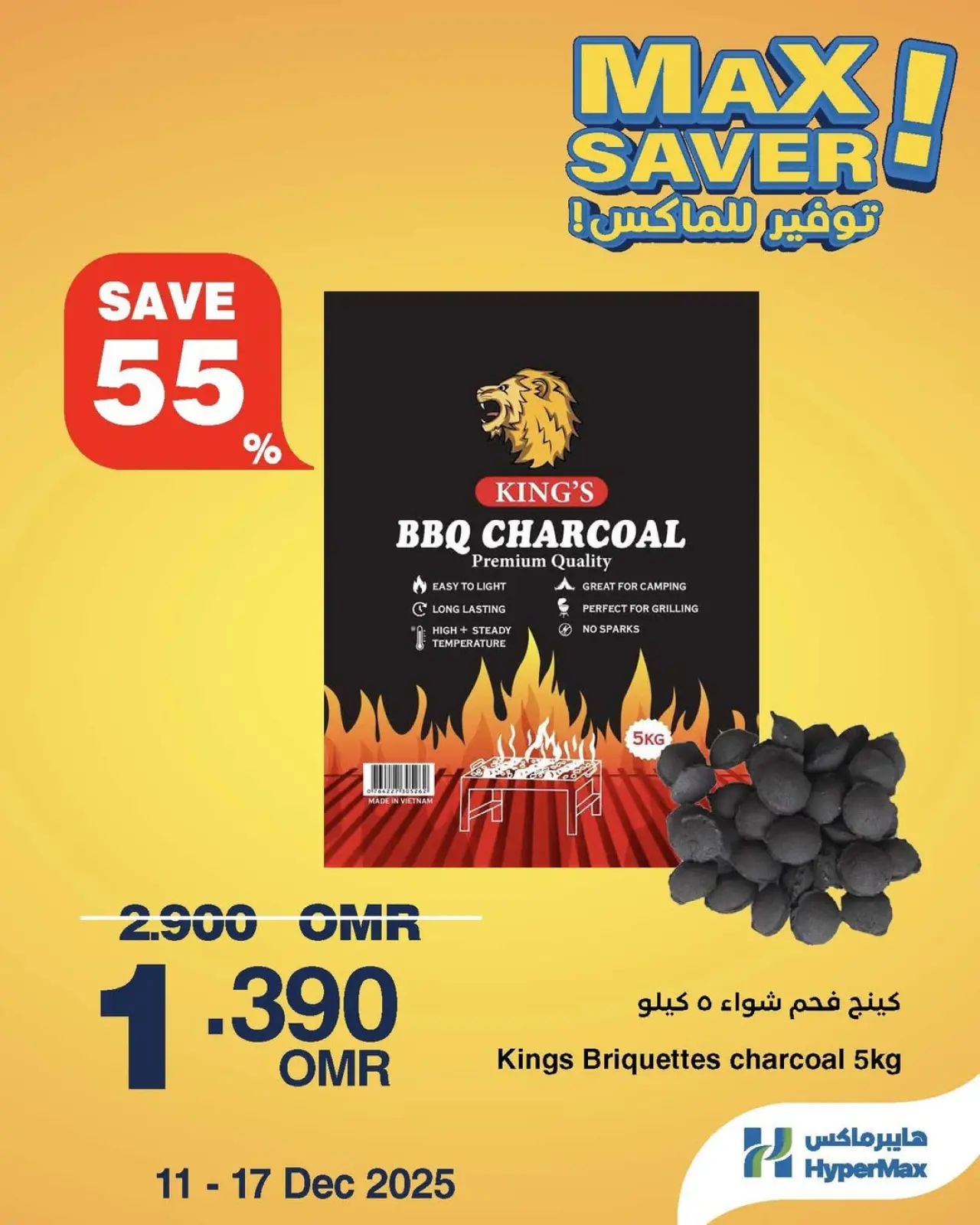 Page 4 dans Offres d'économies maximales chez HyperMax Oman