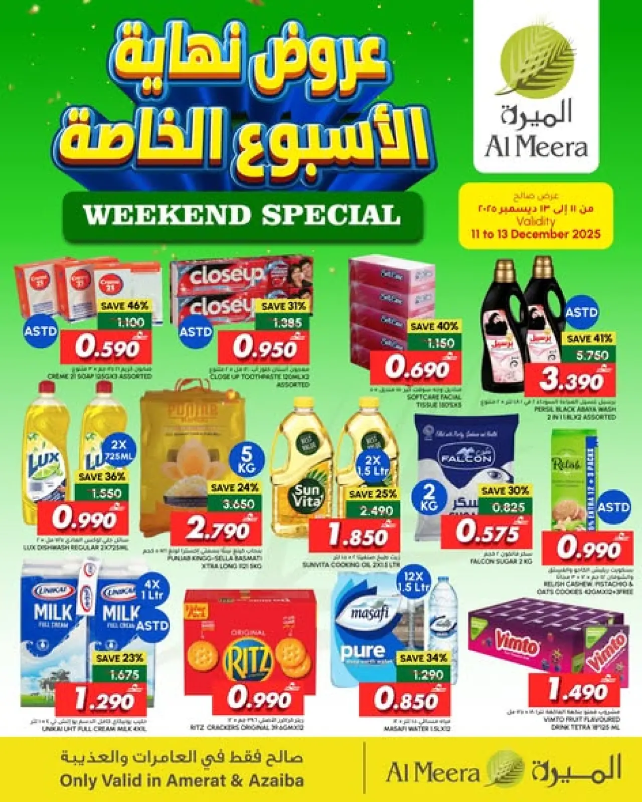 Página 1 en Ofertas de fin de semana en Al Meera Oman
