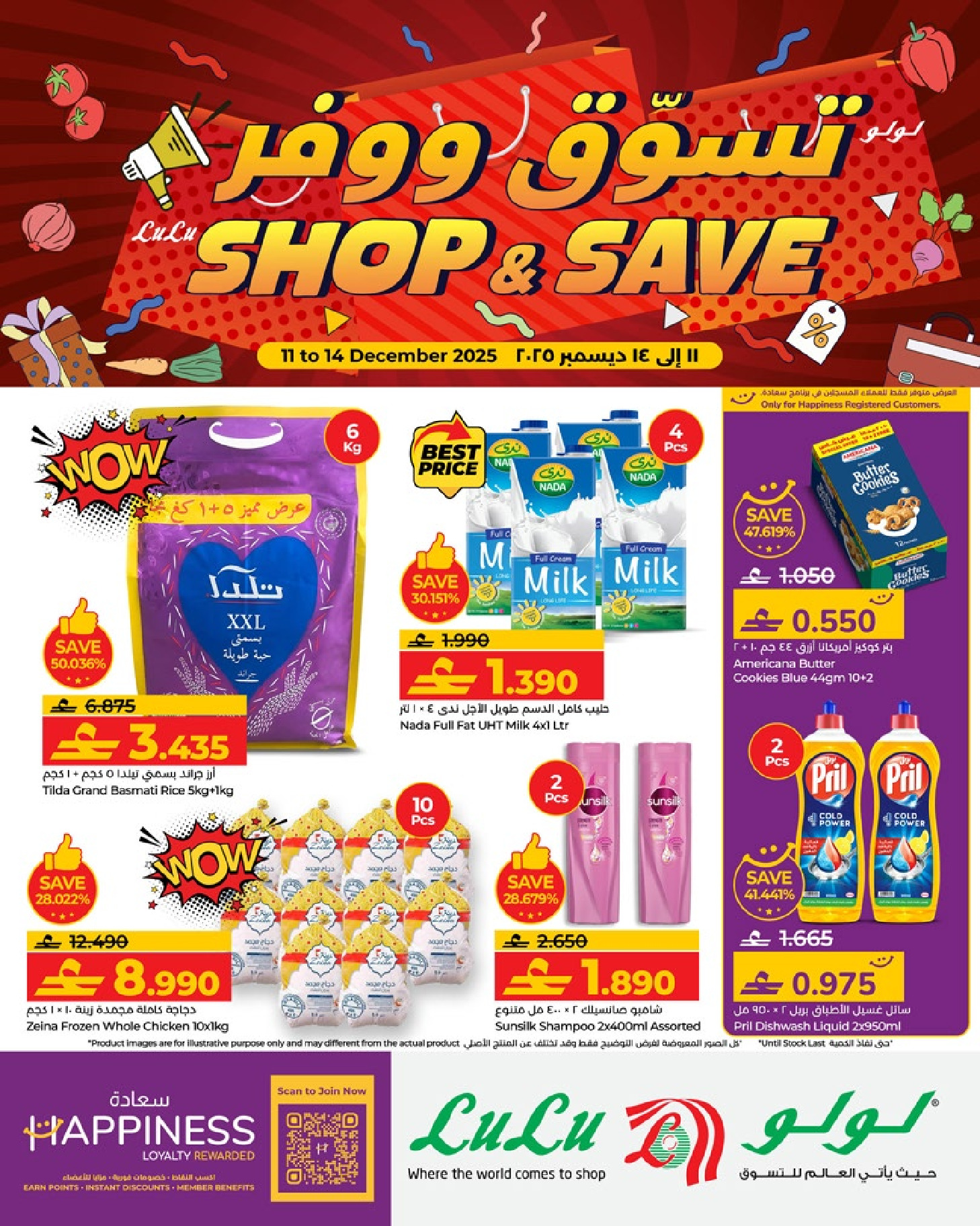 Ofertas de Lulu Oman de 11 a 14 diciembre 2025 Compra y ahorra ofertas - Página 1