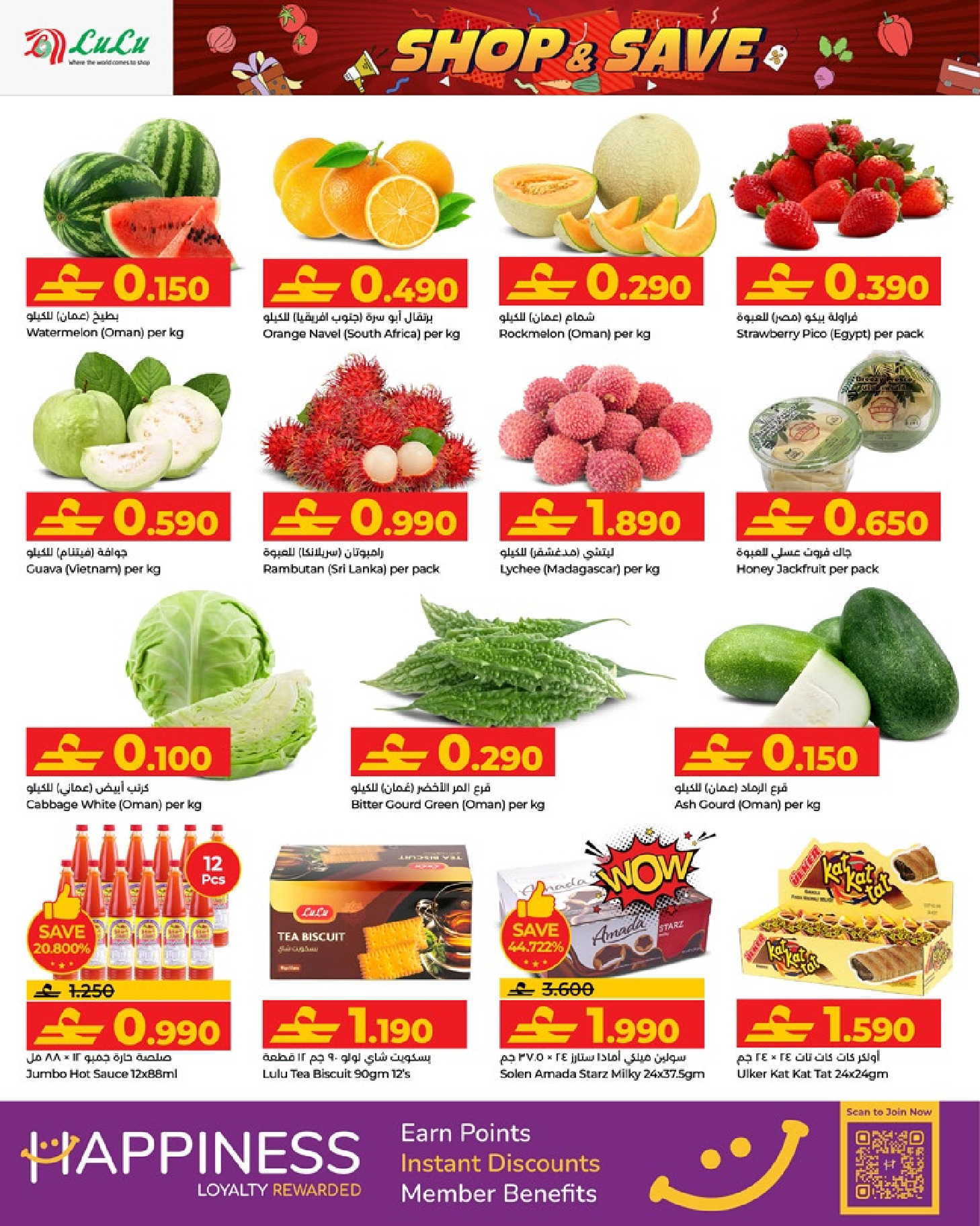 Ofertas de Lulu Oman de 11 a 14 diciembre 2025 Compra y ahorra ofertas - Lulu - Oman - 11 diciembre 2025 – 14 diciembre 2025 - Página 2