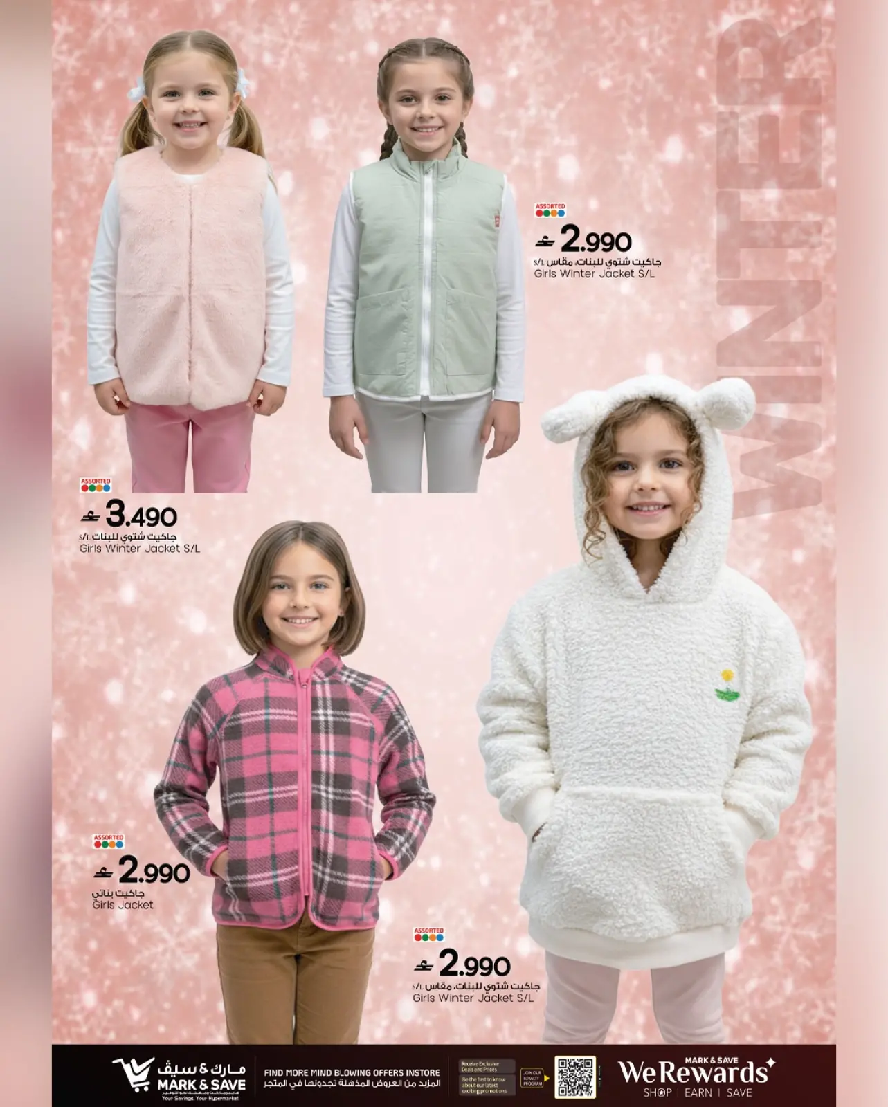 Página 4 en Acuerdo con Damac en Mark & Save Oman