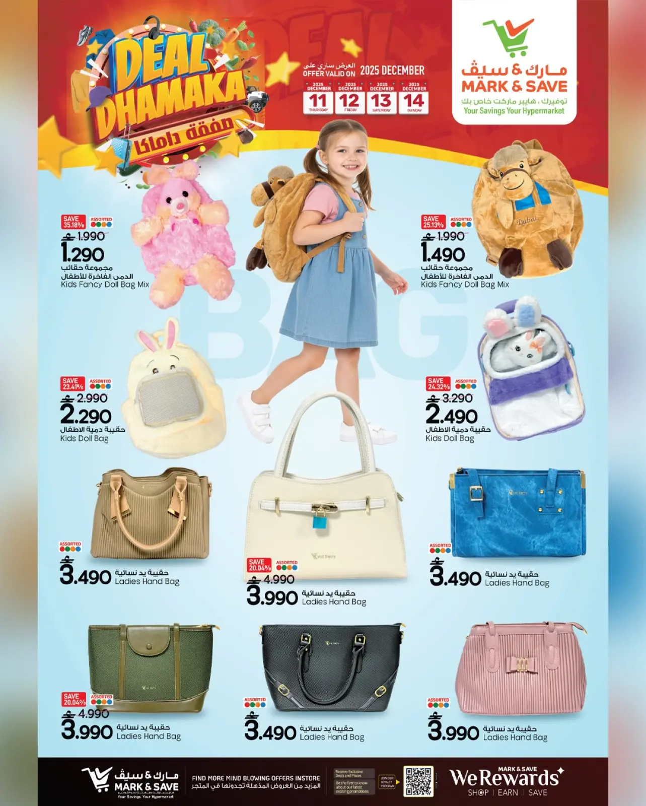 Página 1 en Acuerdo con Damac en Mark & Save Oman