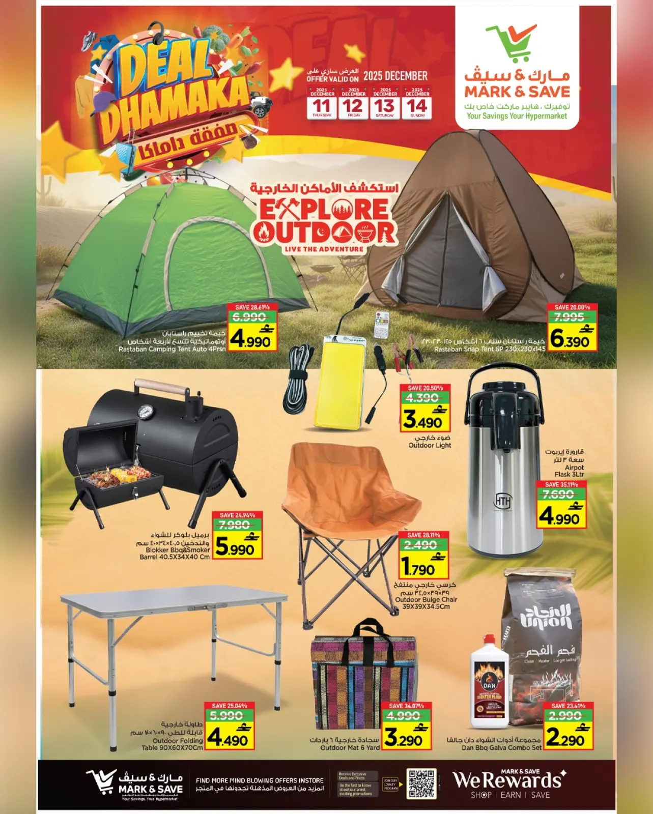 Página 6 en Acuerdo con Damac en Mark & Save Oman