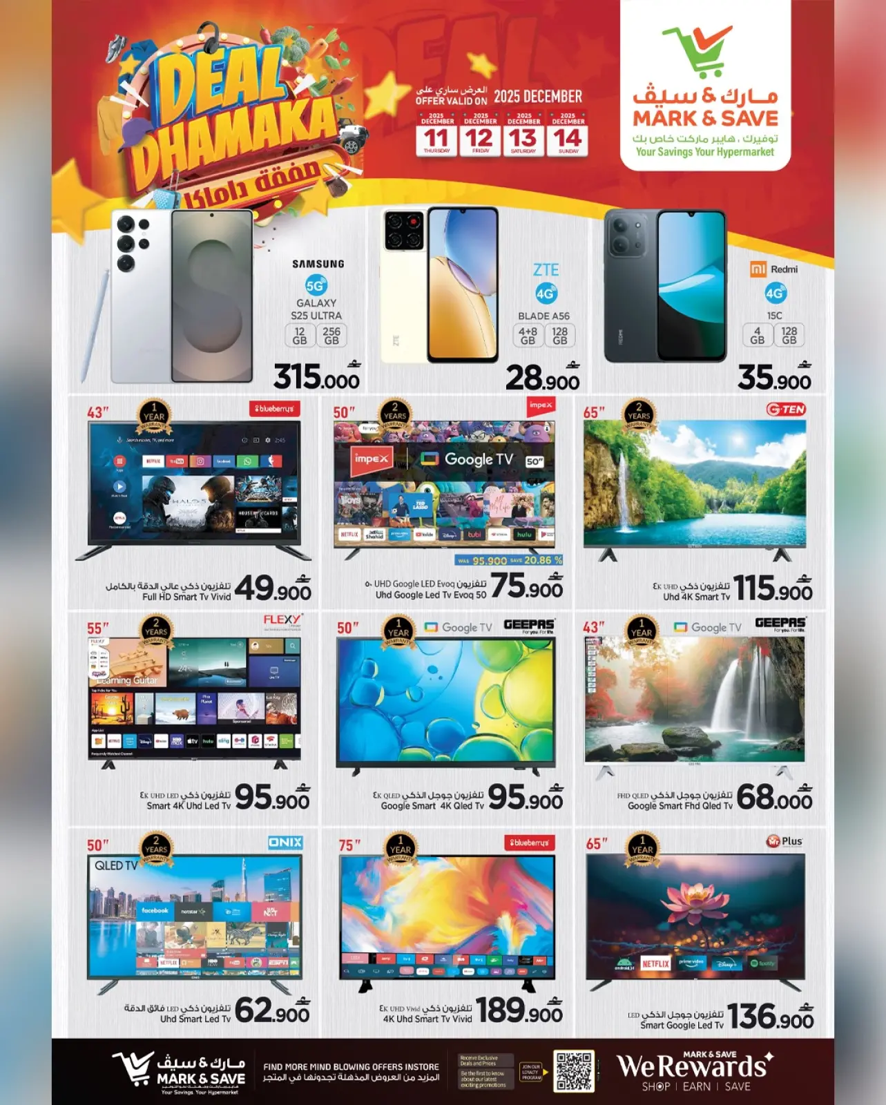 Página 3 en Acuerdo con Damac en Mark & Save Oman