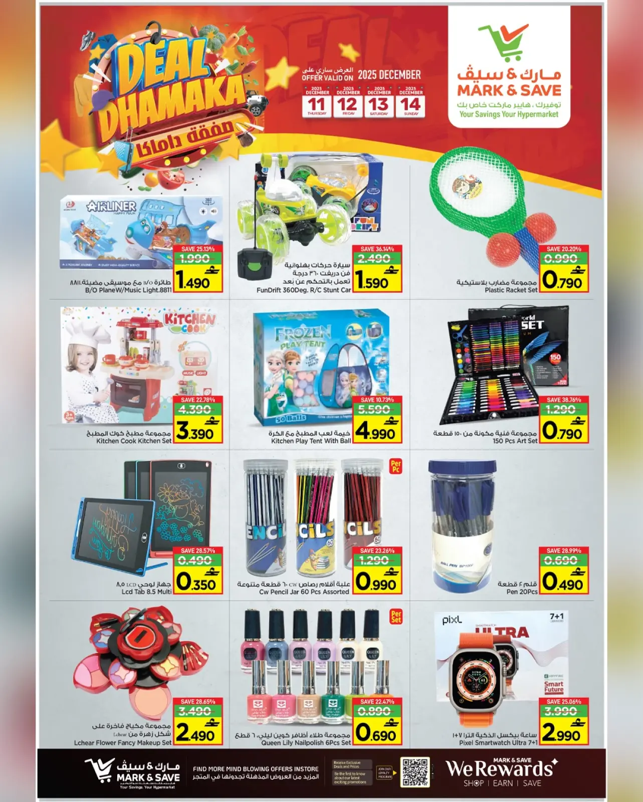 Página 5 en Acuerdo con Damac en Mark & Save Oman