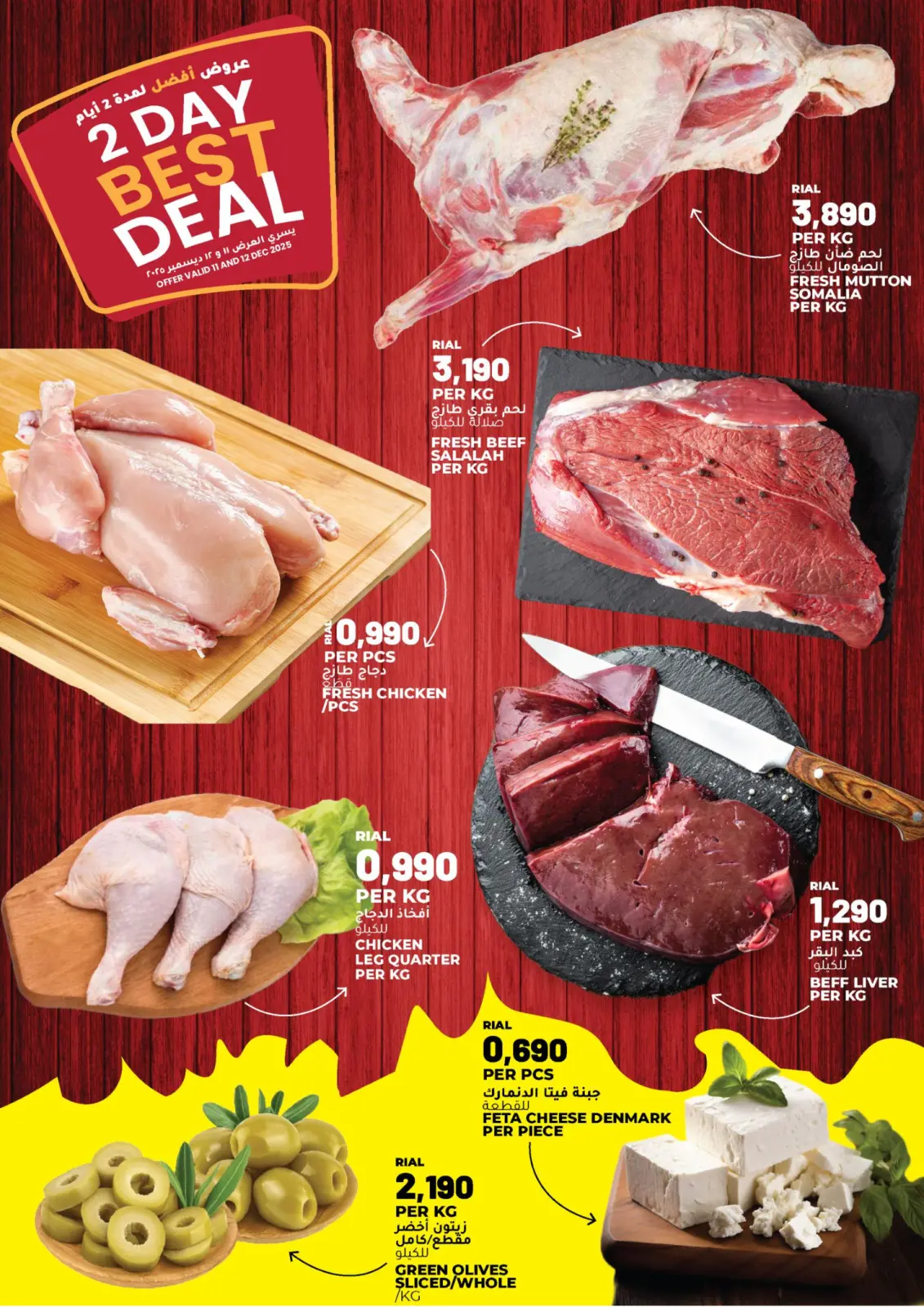 Page 2 in Fresh Market Deals at Afnan Majan Hypermarket Oman