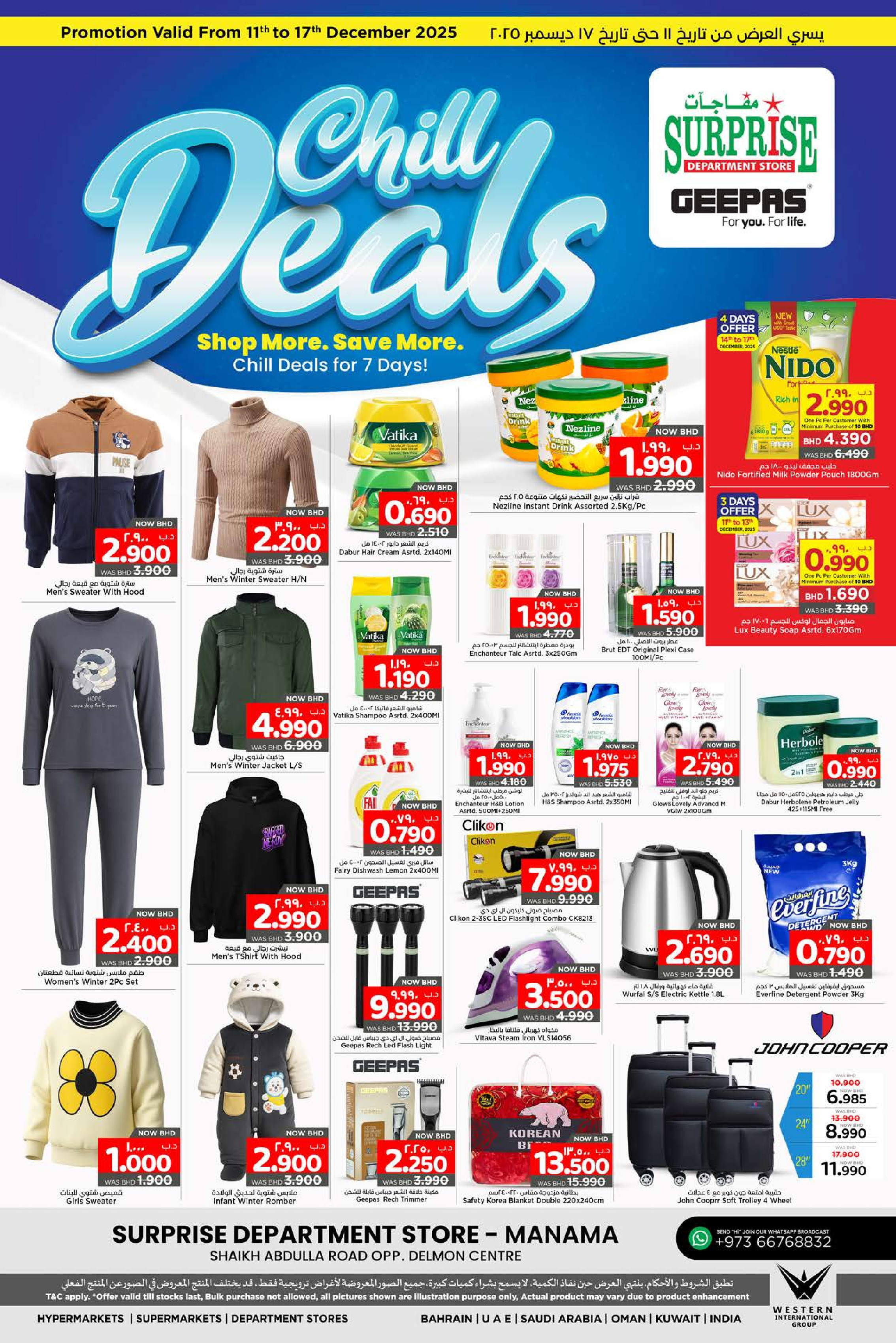 Ofertas de Grandes almacenes sorpresa Manama Bahréin de 11 a 17 diciembre 2025 Ofertas de invierno - Página 1