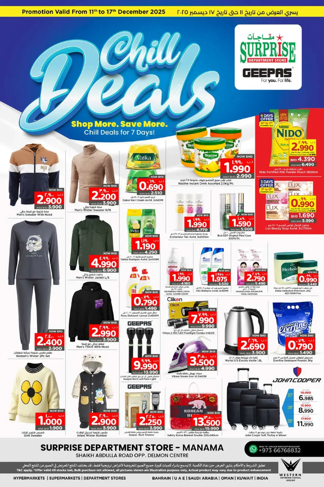Page 1 in Winter Deals at Surprise Department Store Manama Bahrain