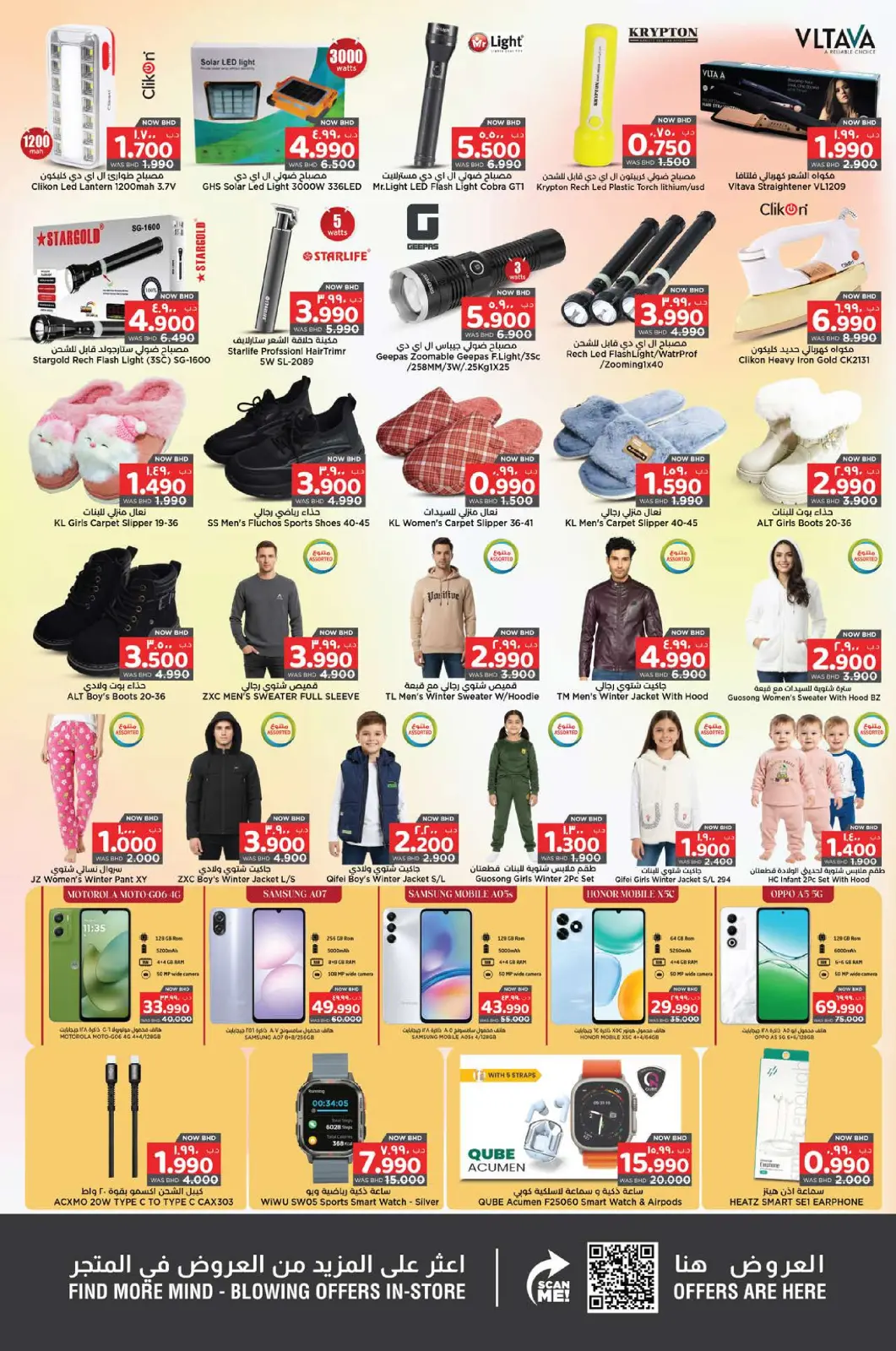 Page 4 in Winter Deals at Surprise Department Store Manama Bahrain