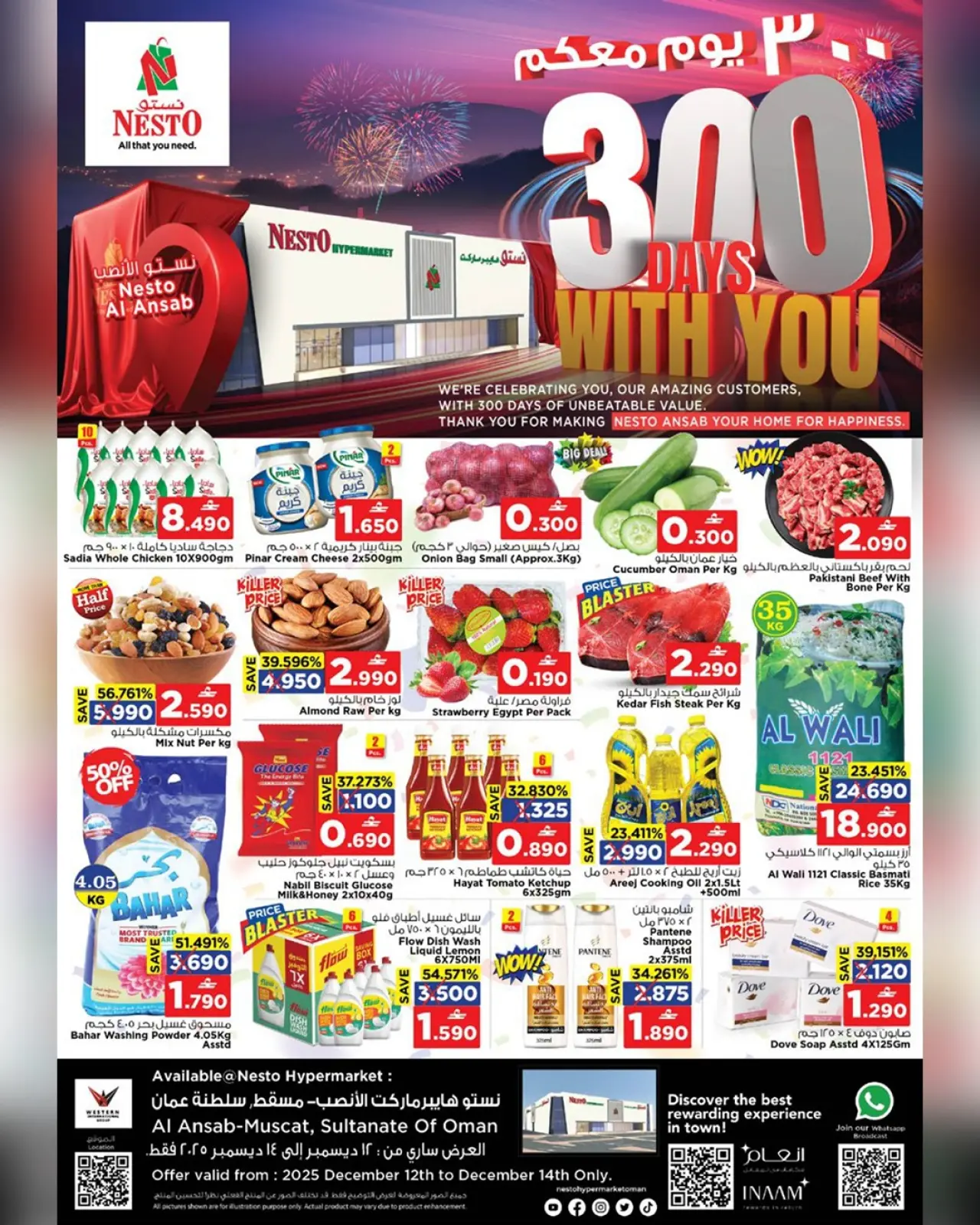 Página 1 en Ofertas de Happy Days en Nesto Oman