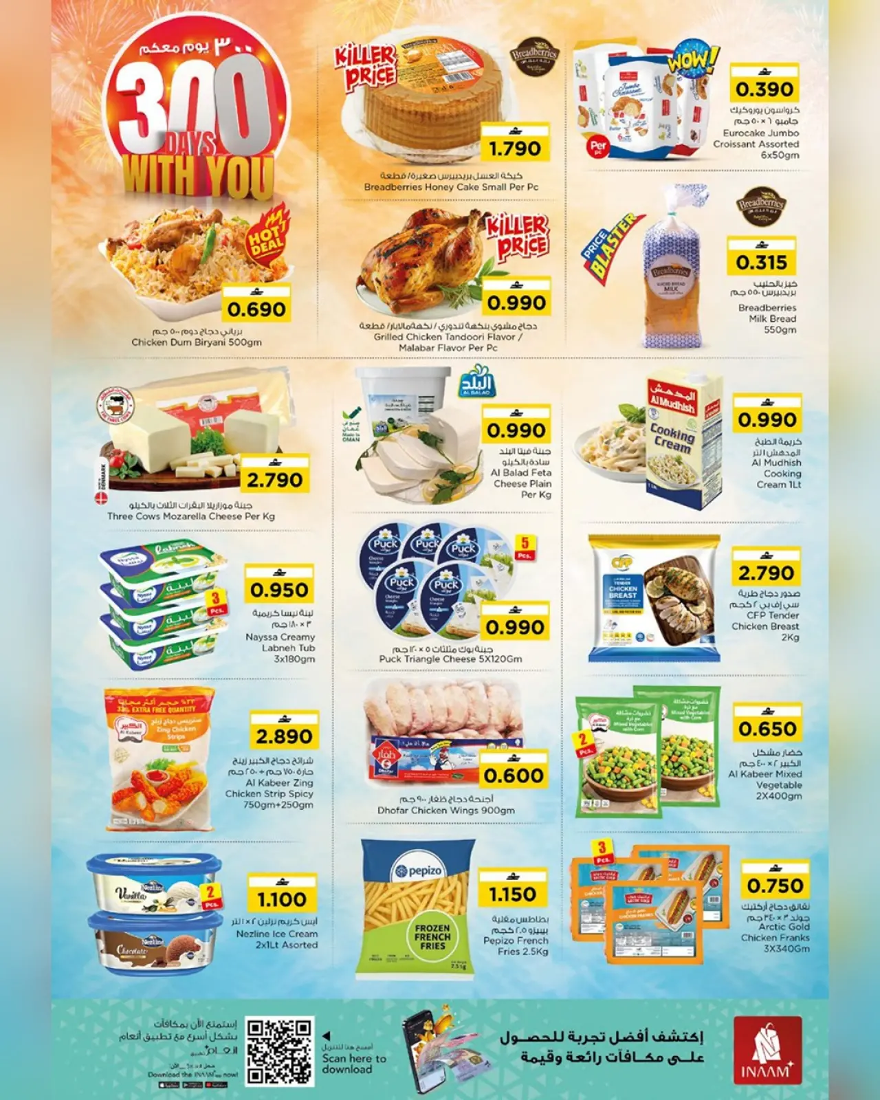 Página 8 en Ofertas de Happy Days en Nesto Oman