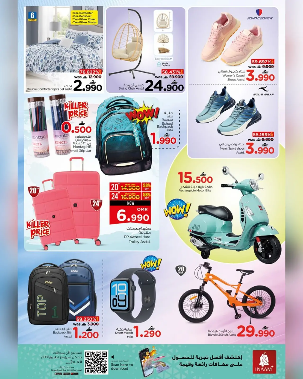 Página 3 en Ofertas de Happy Days en Nesto Oman