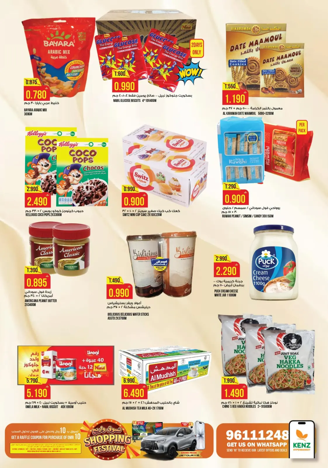 Página 7 en Ofertas de fin de semana en Hipermercado Kenz Oman