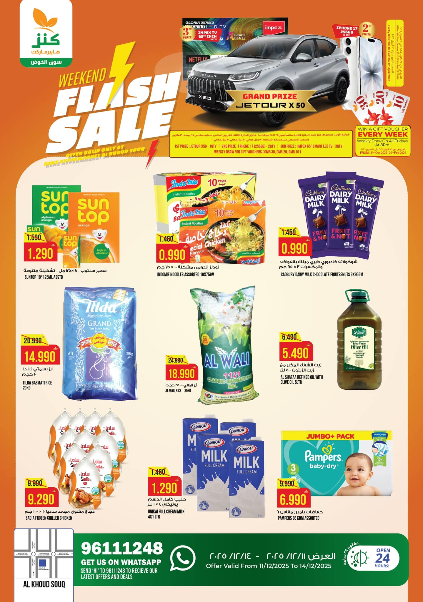Ofertas de Hipermercado Kenz Oman de 11 a 14 diciembre 2025 Ofertas de fin de semana - Página 1