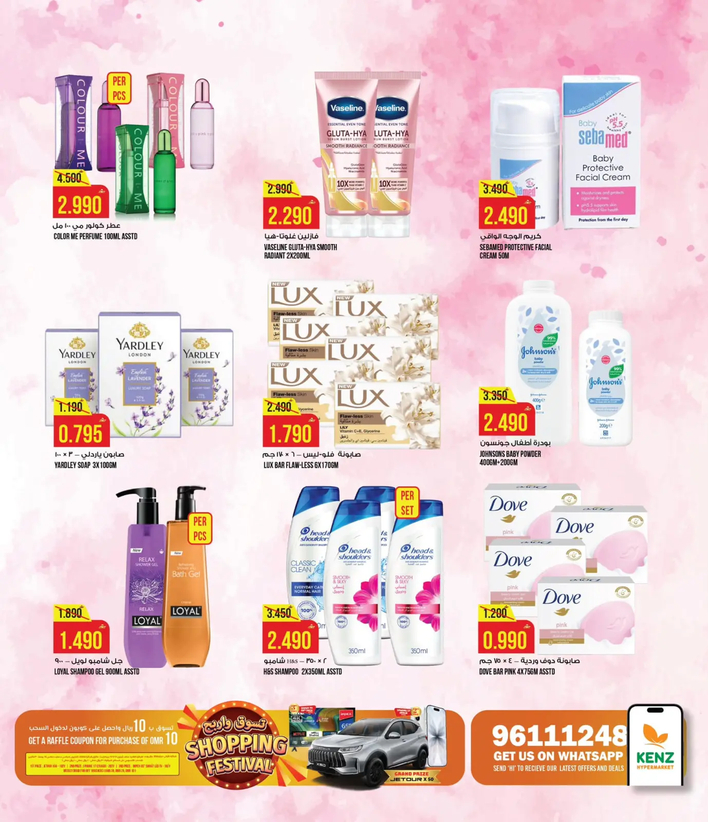 Página 4 en Ofertas de fin de semana en Hipermercado Kenz Oman