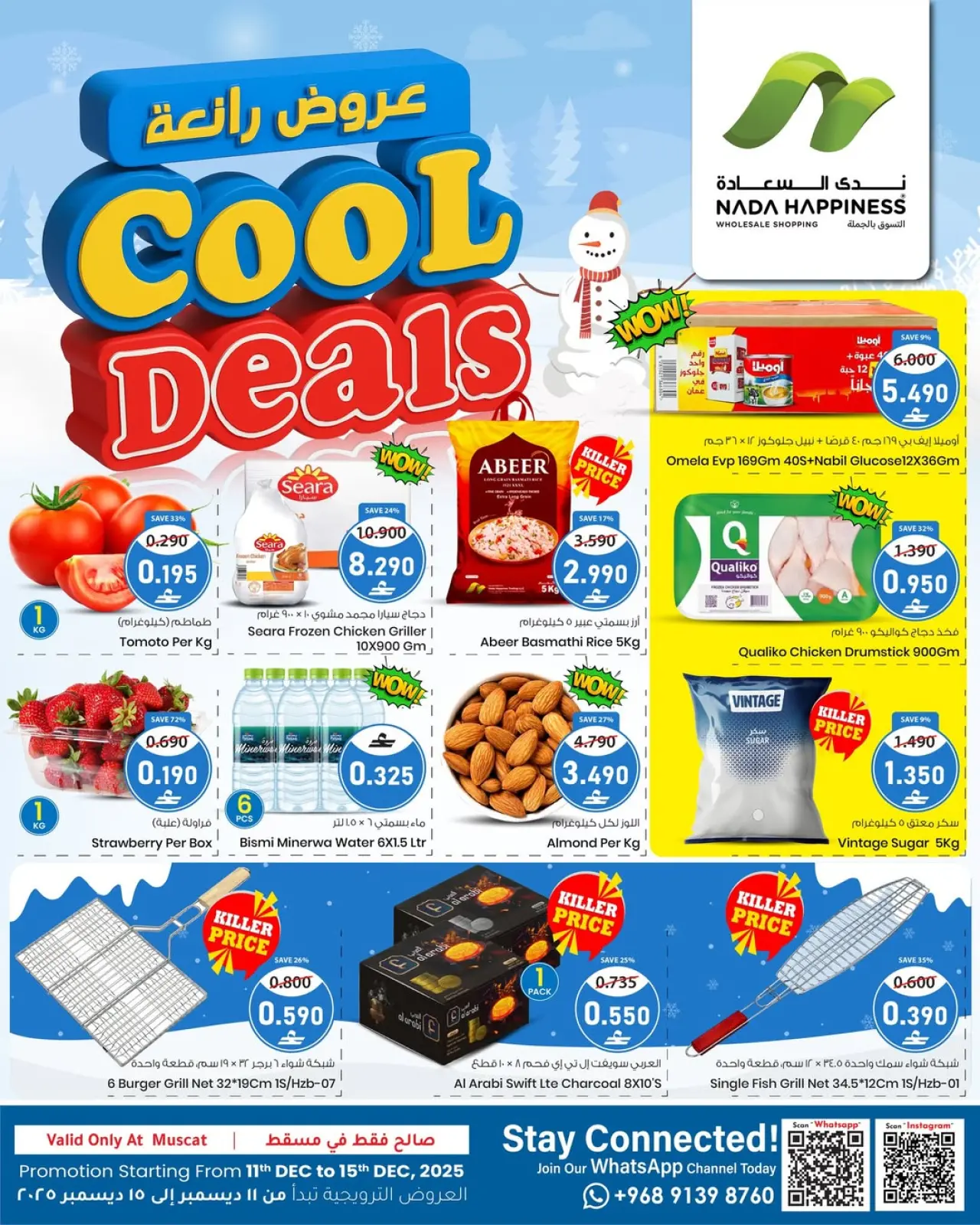 Page 1 in Awesome Deals at Nada Happiness Oman
