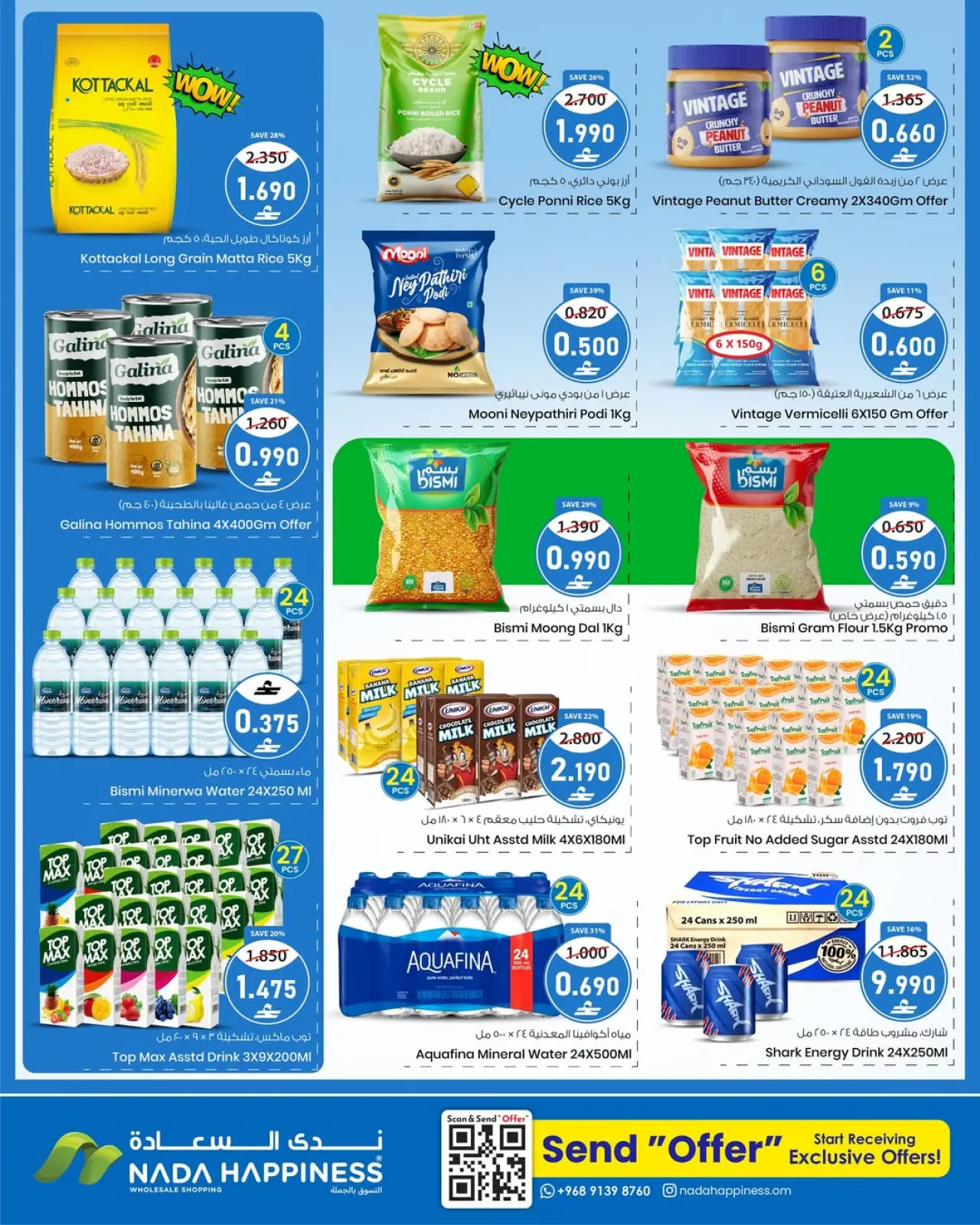 Page 6 in Awesome Deals at Nada Happiness Oman