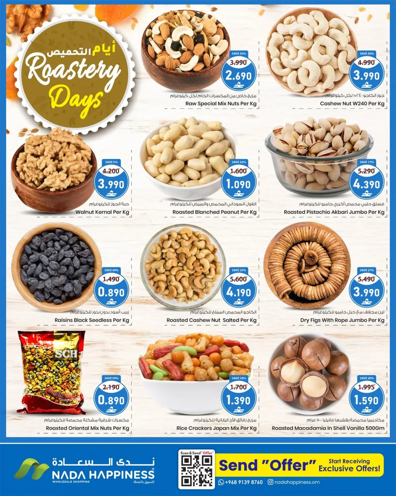 Page 10 in Awesome Deals at Nada Happiness Oman