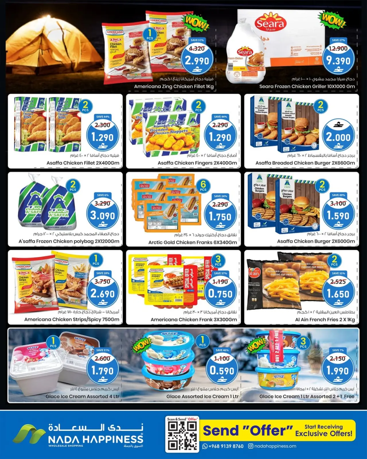 Page 5 in Awesome Deals at Nada Happiness Oman