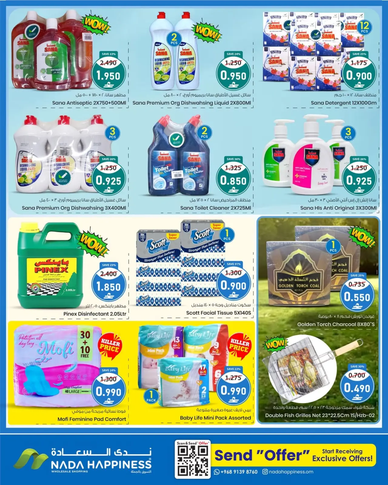 Page 2 in Awesome Deals at Nada Happiness Oman