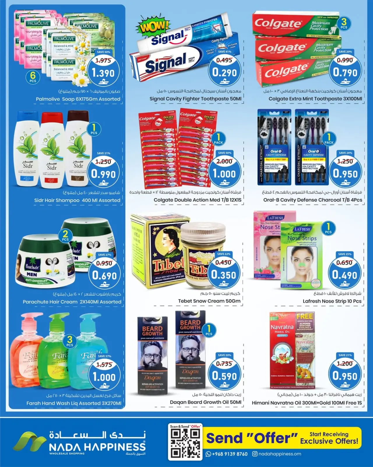 Page 3 in Awesome Deals at Nada Happiness Oman