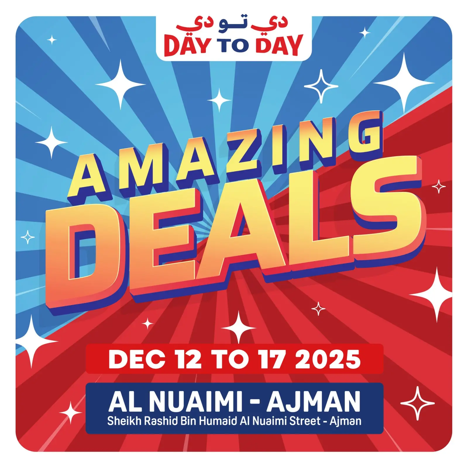 Página 1 en Ofertas increíbles en Day to Day Emiratos Árabes Unidos