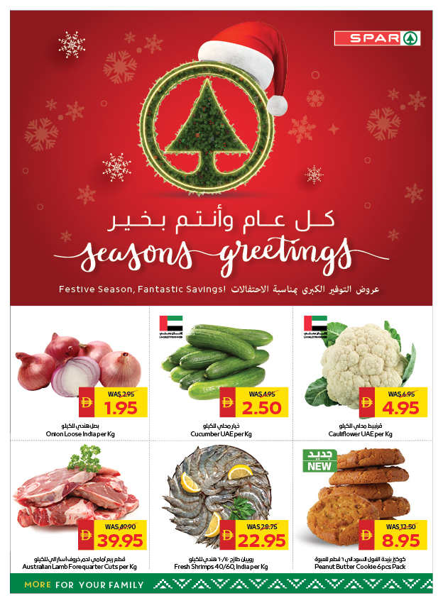 Ofertas de SPAR Emiratos Árabes Unidos de 11 a 17 diciembre 2025 Ofertas de saludos de temporada