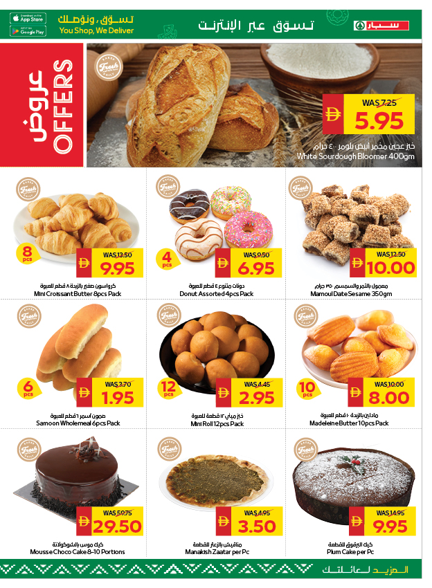 Ofertas de SPAR Emiratos Árabes Unidos de 11 a 17 diciembre 2025 Ofertas de saludos de temporada