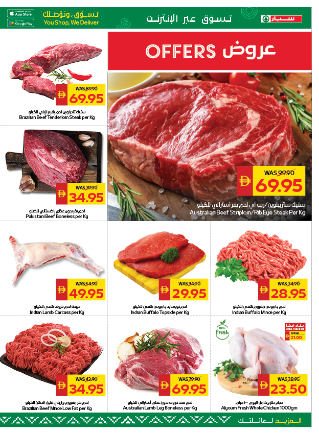 Ofertas de SPAR Emiratos Árabes Unidos de 11 a 17 diciembre 2025 Ofertas de saludos de temporada